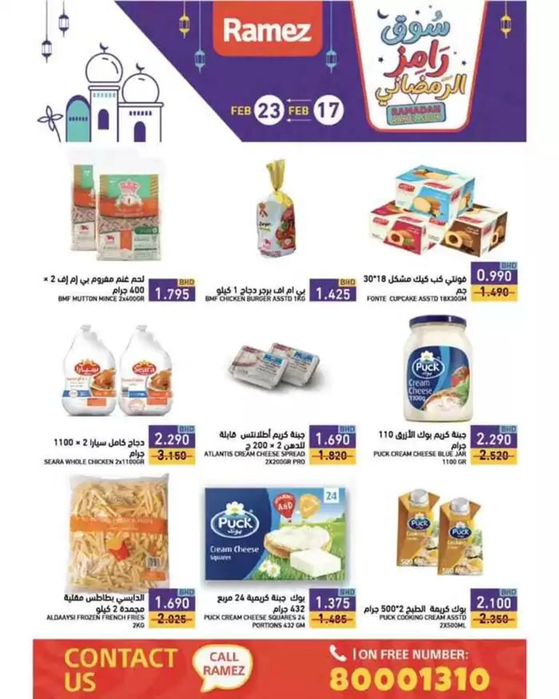 Ramez promotion from 18 February to 4 March 2025 - Offers page 6