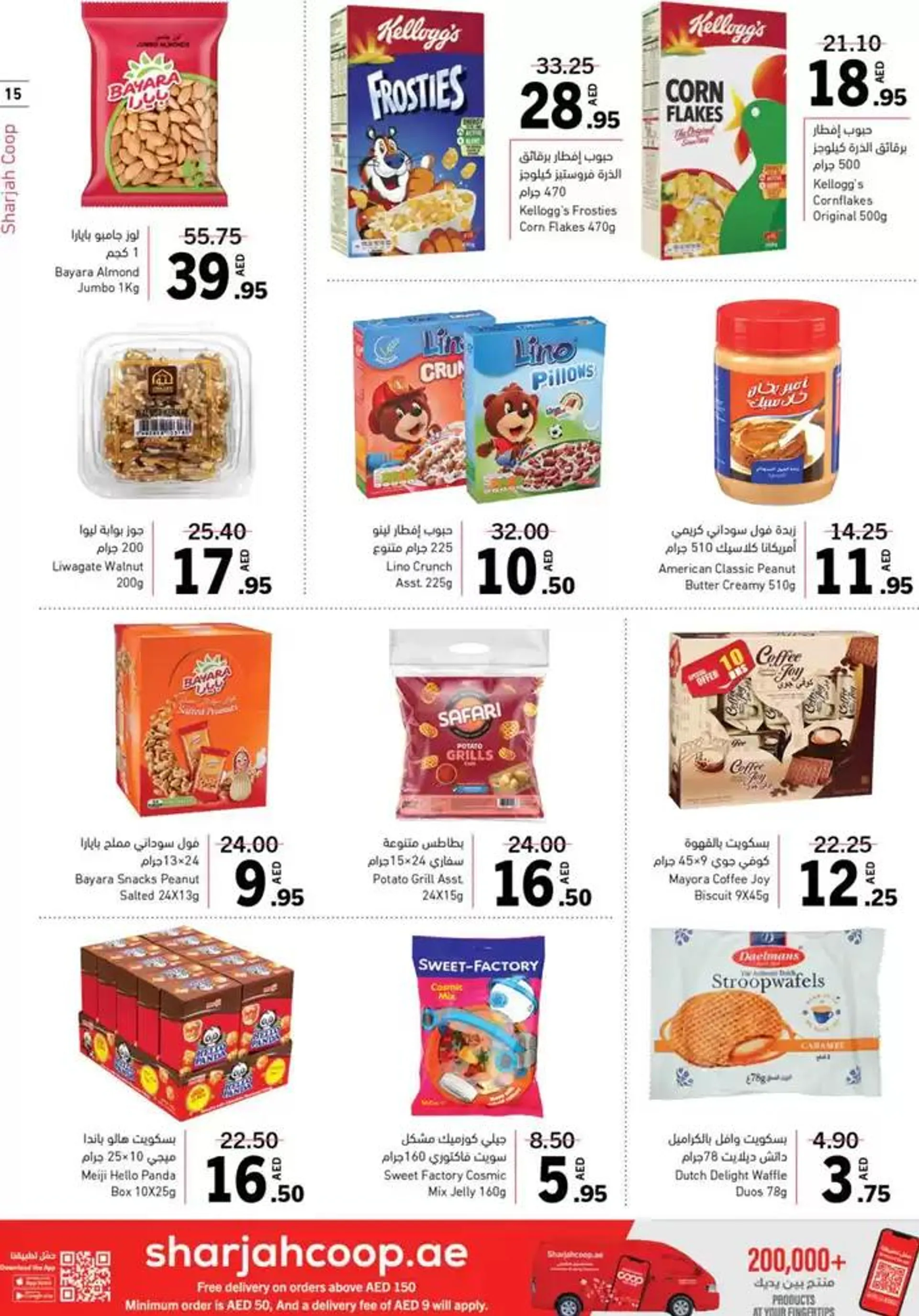 Ultimate Deals! from 27 October to 17 November 2024 - Offers page 15