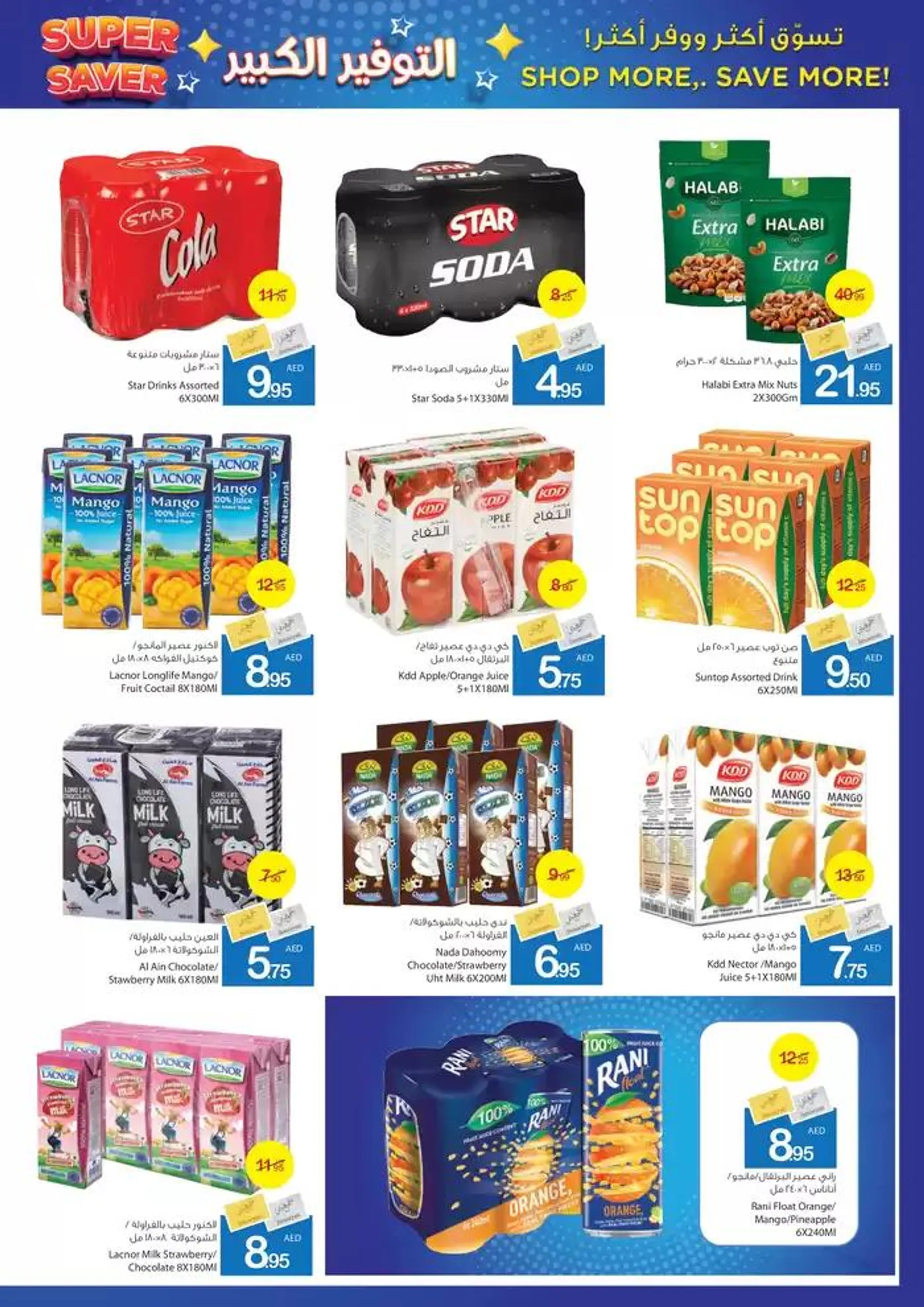 Ajman Market promotion from 23 January to 6 February 2025 - Offers page 18