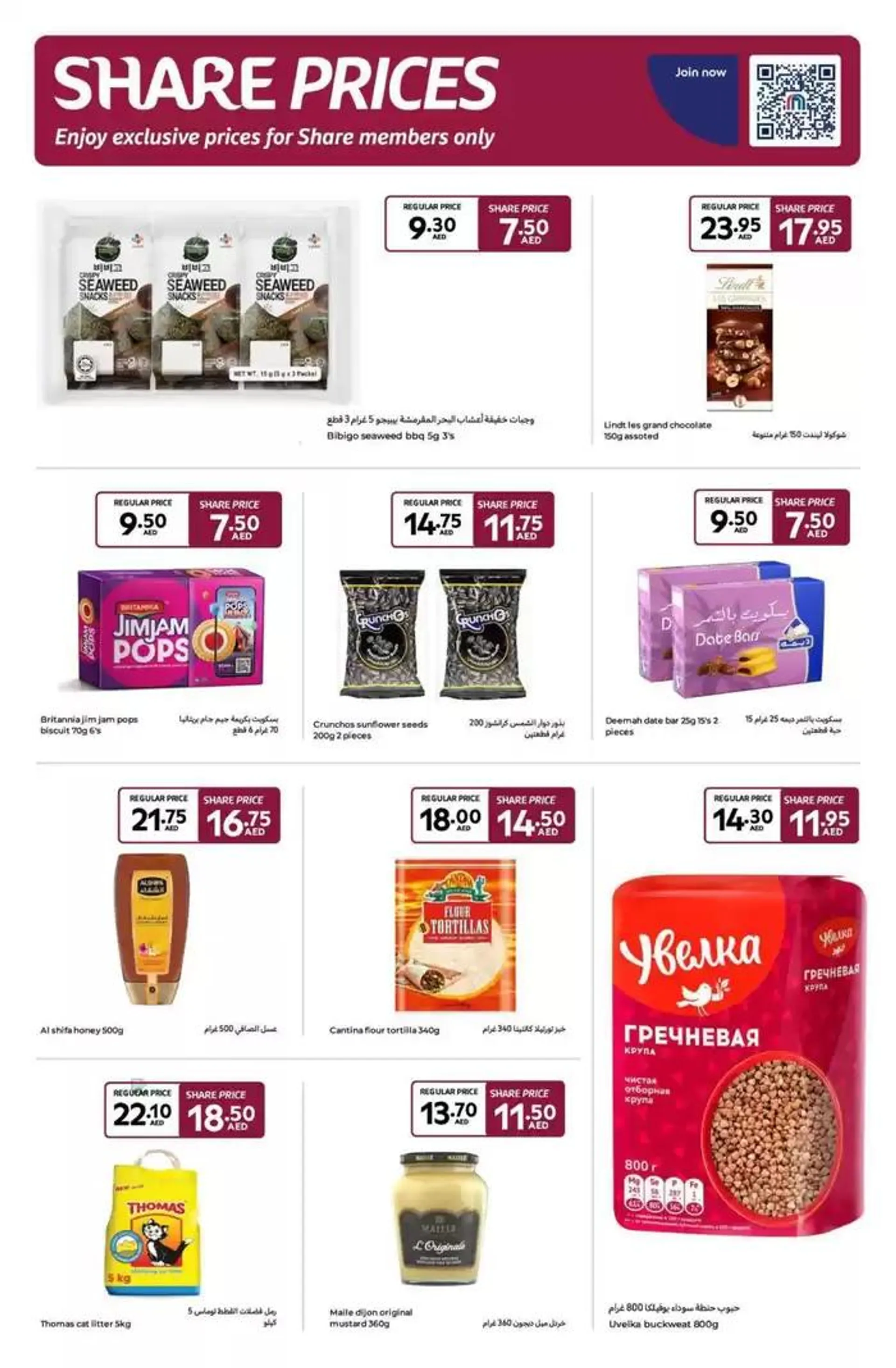 Festival Deals from 24 December to 7 January 2025 - Offers page 9