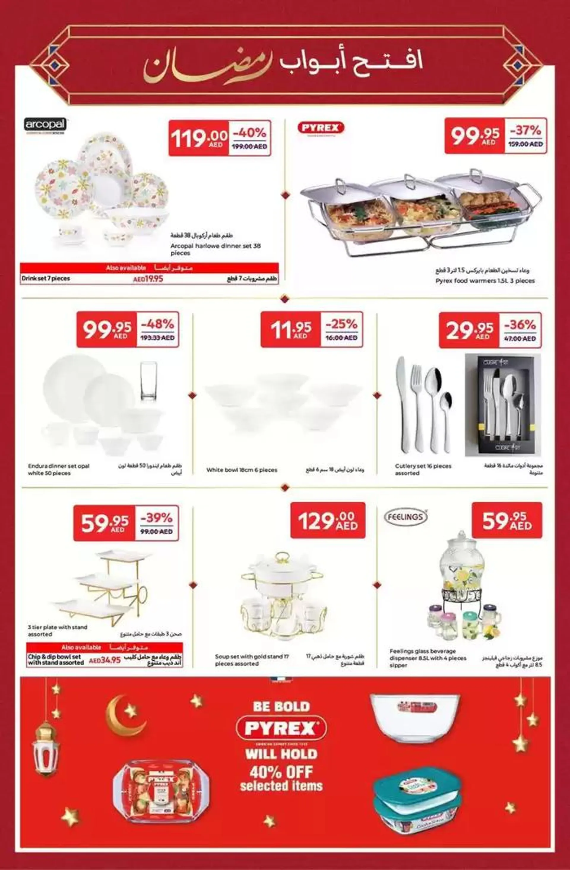 Ramadan Deals from 14 February to 3 March 2025 - Offers page 13