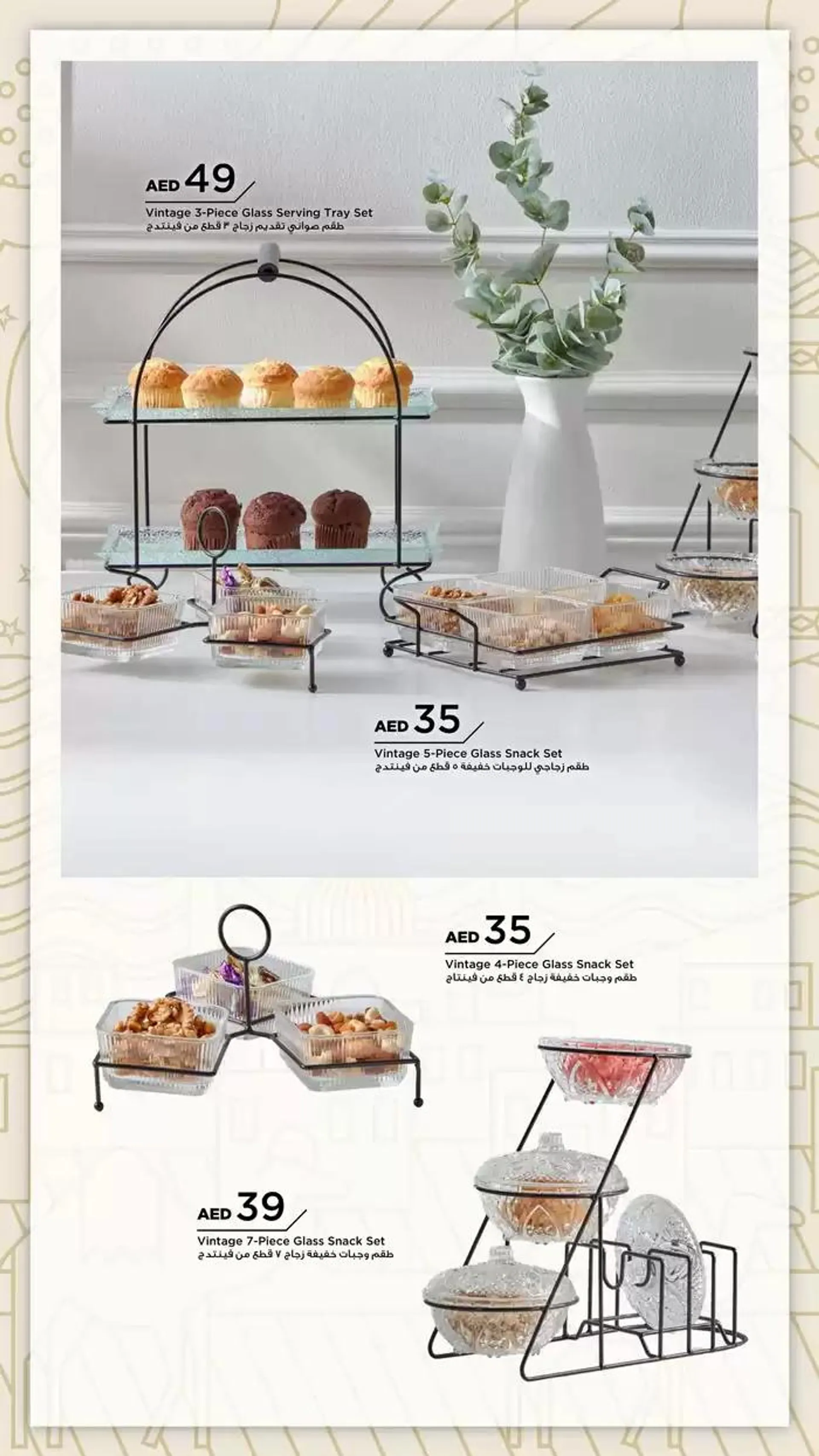 PRE-RAMADAN from 22 January to 5 February 2025 - Offers page 133