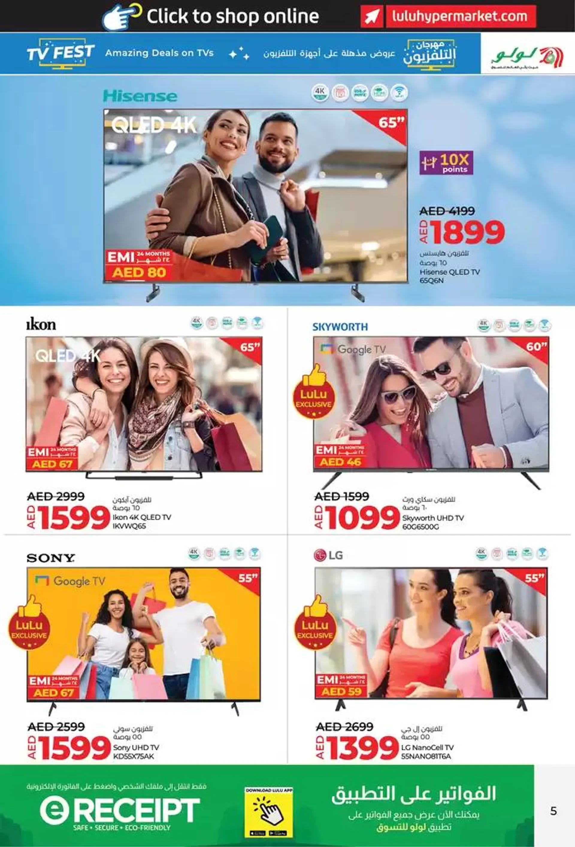 Lulu TV Fest! UAE from 24 January to 5 February 2025 - Offers page 5