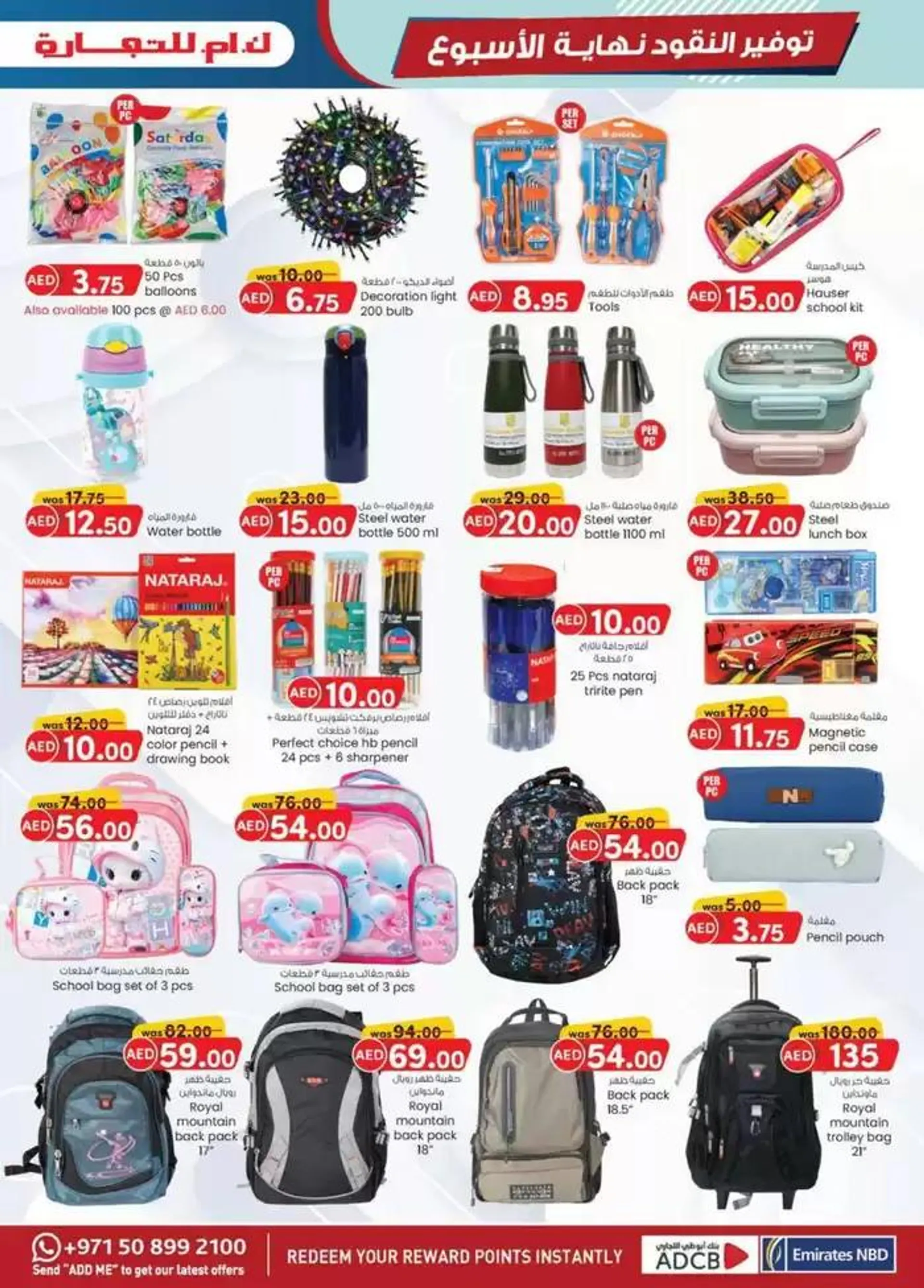 Weekend Money Saver - Sharjah & Ajman from 24 October to 7 November 2024 - Offers page 17