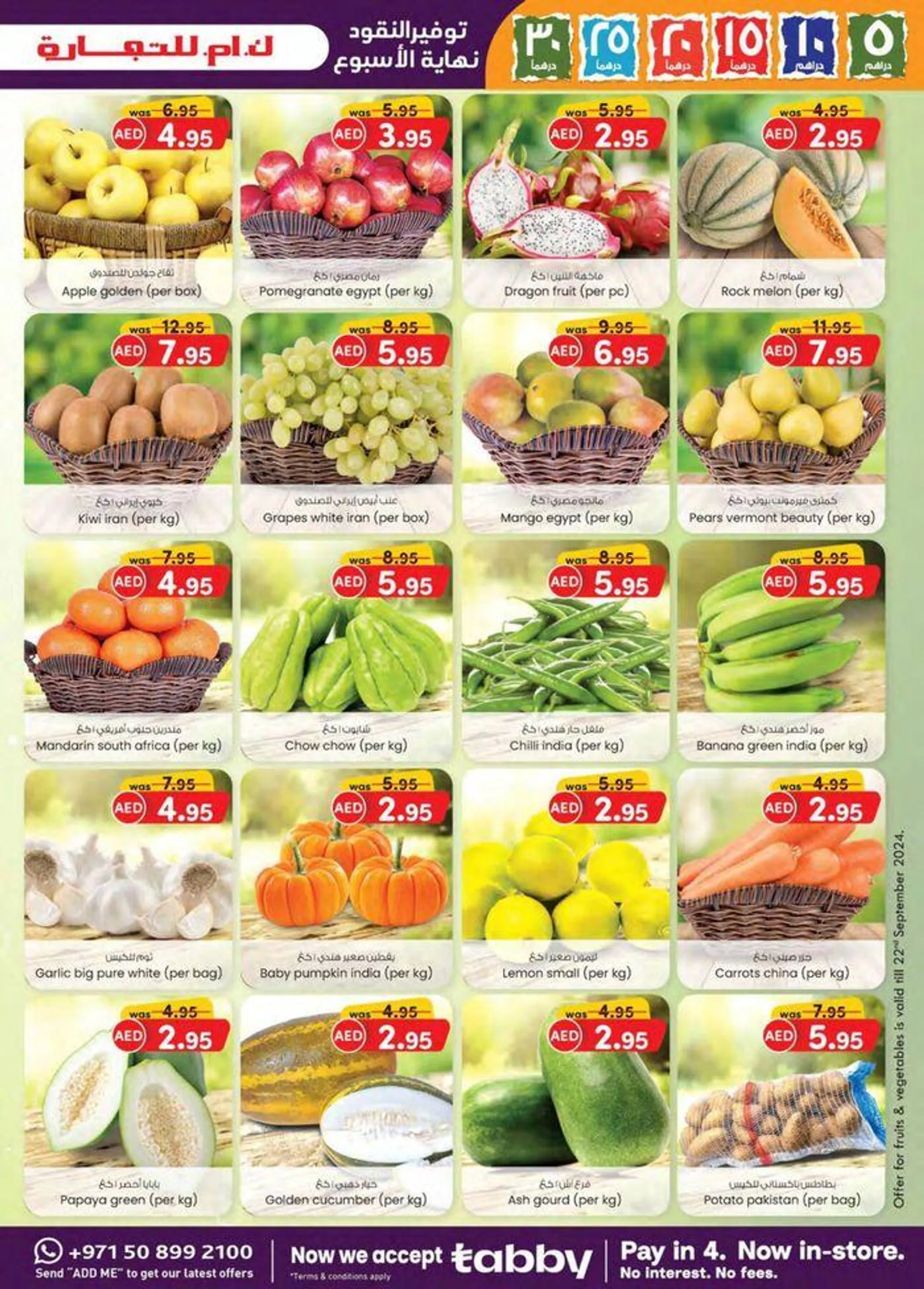 Weekend Money Saver - Sharjah & Ajman from 20 September to 4 October 2024 - Offers page 22