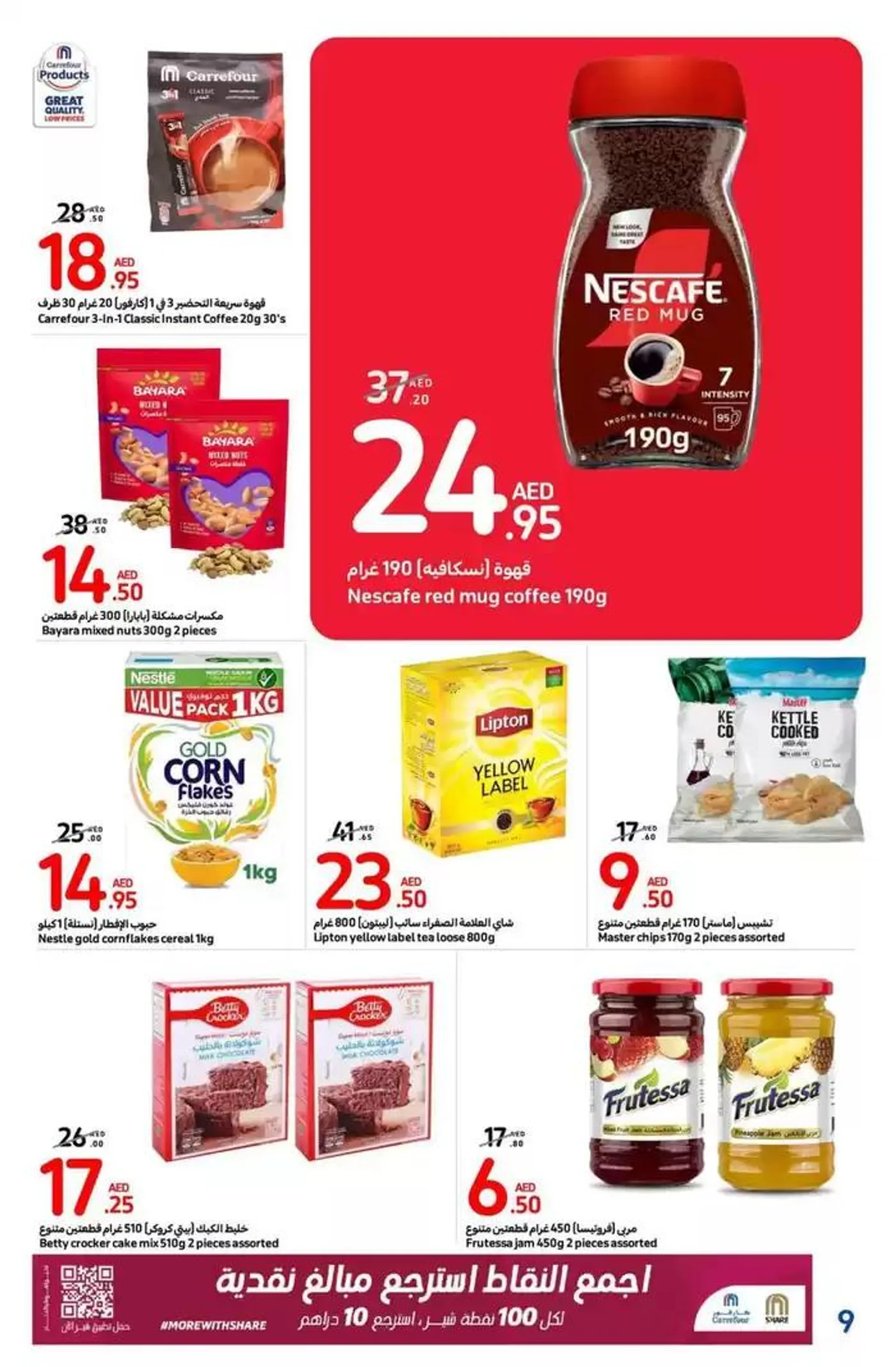 National Day Offers from 21 November to 5 December 2024 - Offers page 27