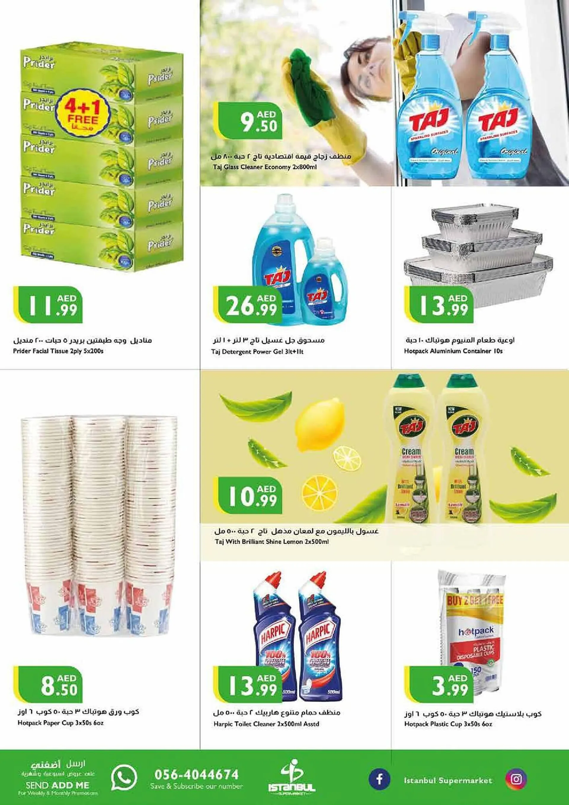 Istanbul Supermarket catalogue from 21 September to 24 September 2023 - Offers page 11