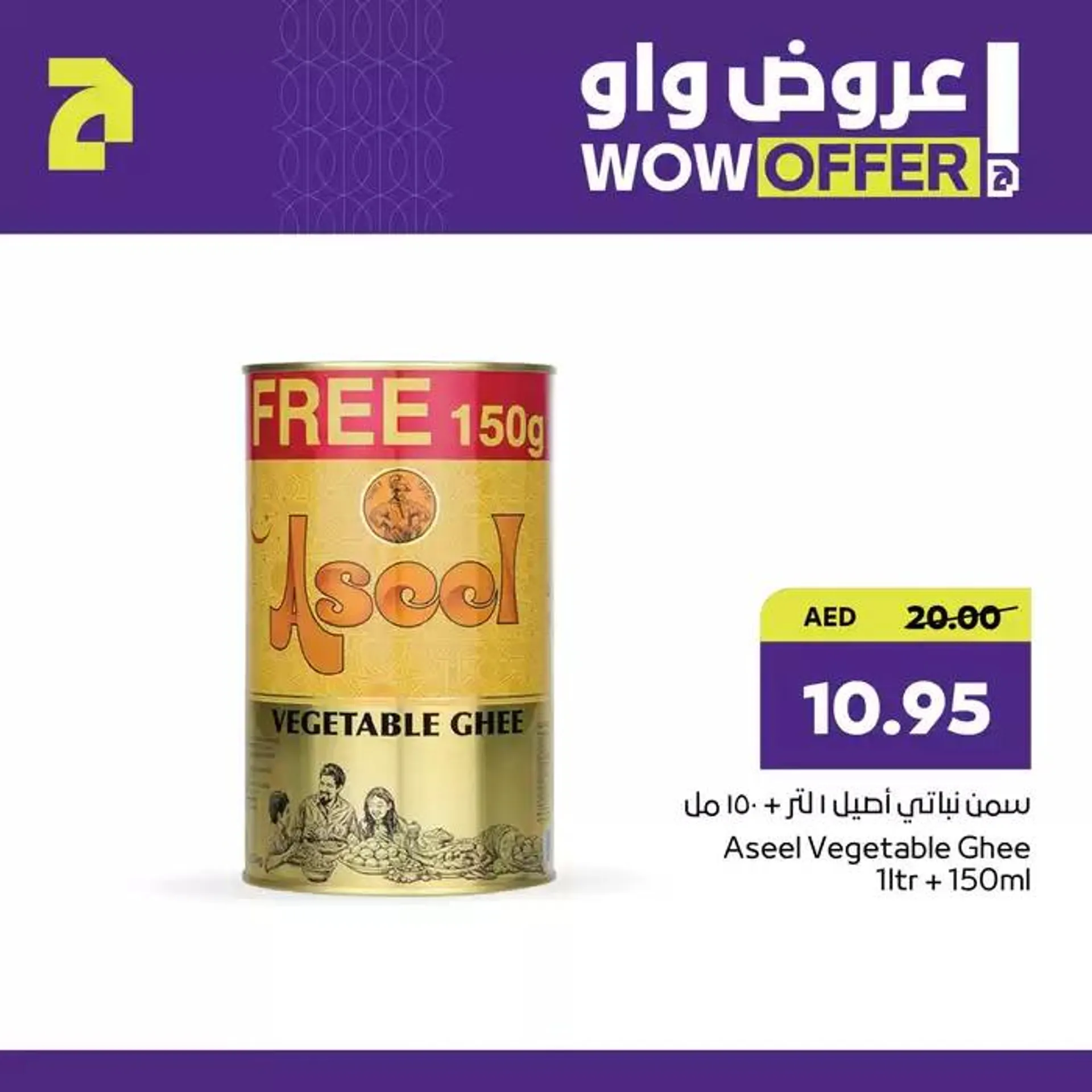 Abudhabi Coop promotion from 30 December to 13 January 2025 - Offers page 8