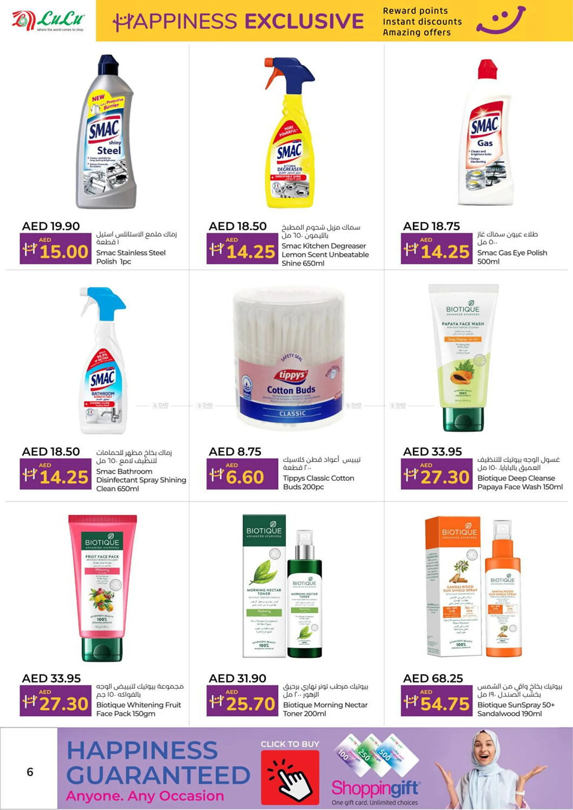 Lulu Hypermarket catalogue from 1 March to 15 March 2025 - Offers page 6