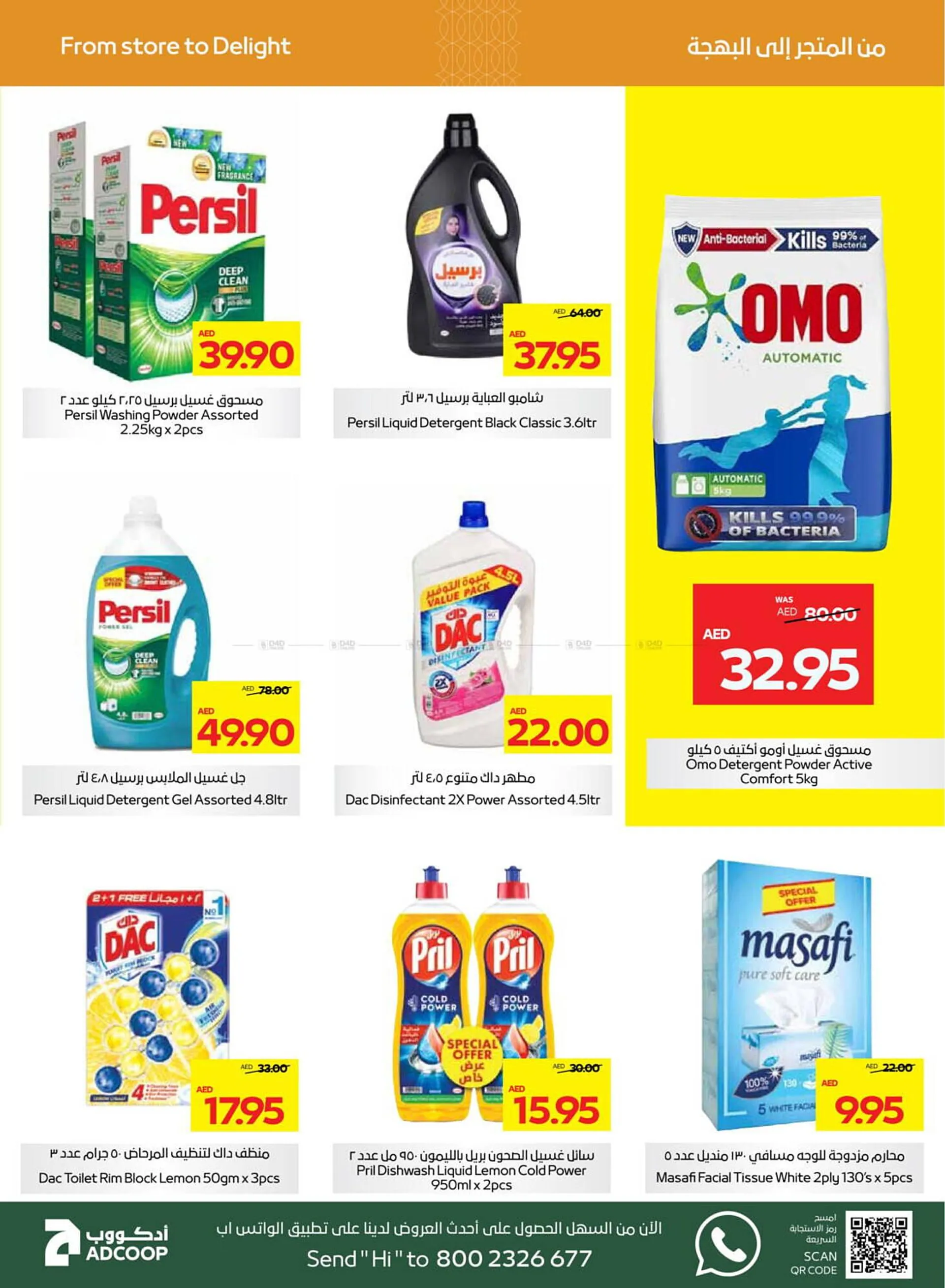 Al Ain Co-op catalogue from 28 November to 15 December 2024 - Offers page 25