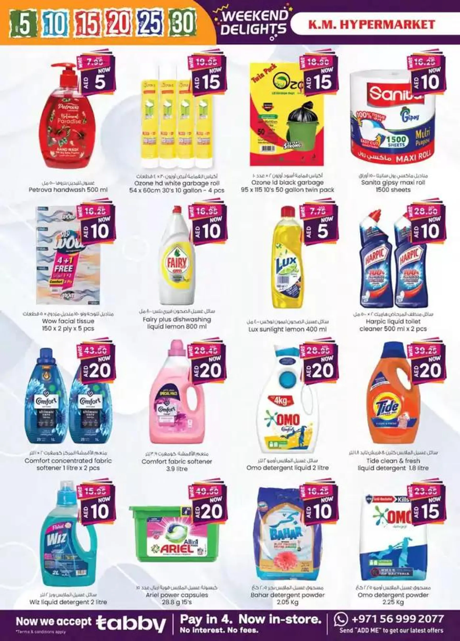 Weekend Delights - Al Ain from 26 September to 10 October 2024 - Offers page 3