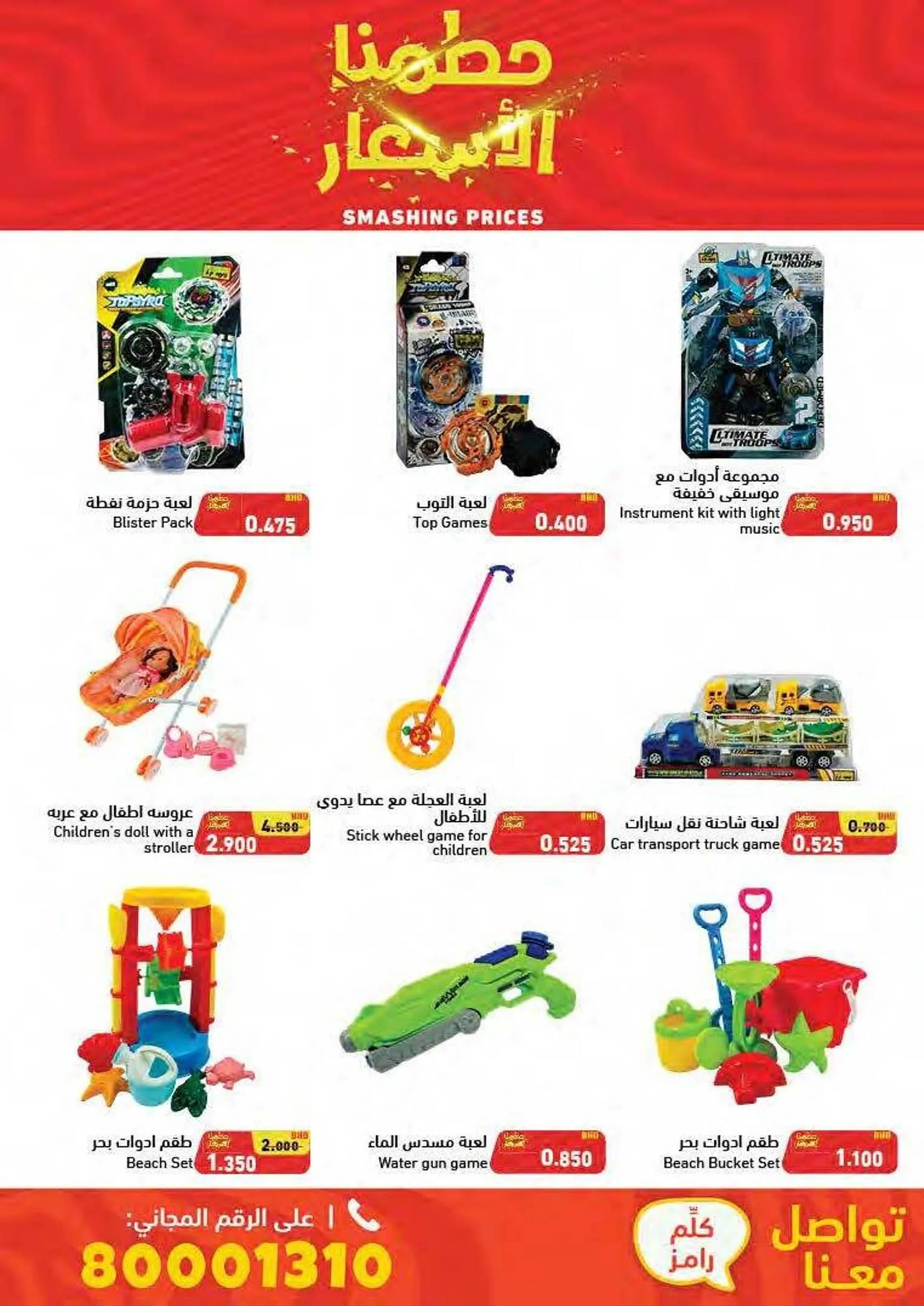 Aswaq Ramez catalogue from 24 July to 28 July 2024 - Offers page 2