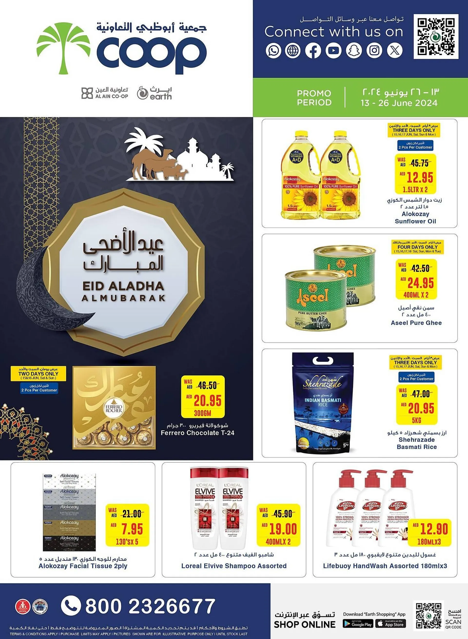 Earth Supermarket catalogue from 13 June to 26 June 2024 - Offers page 1