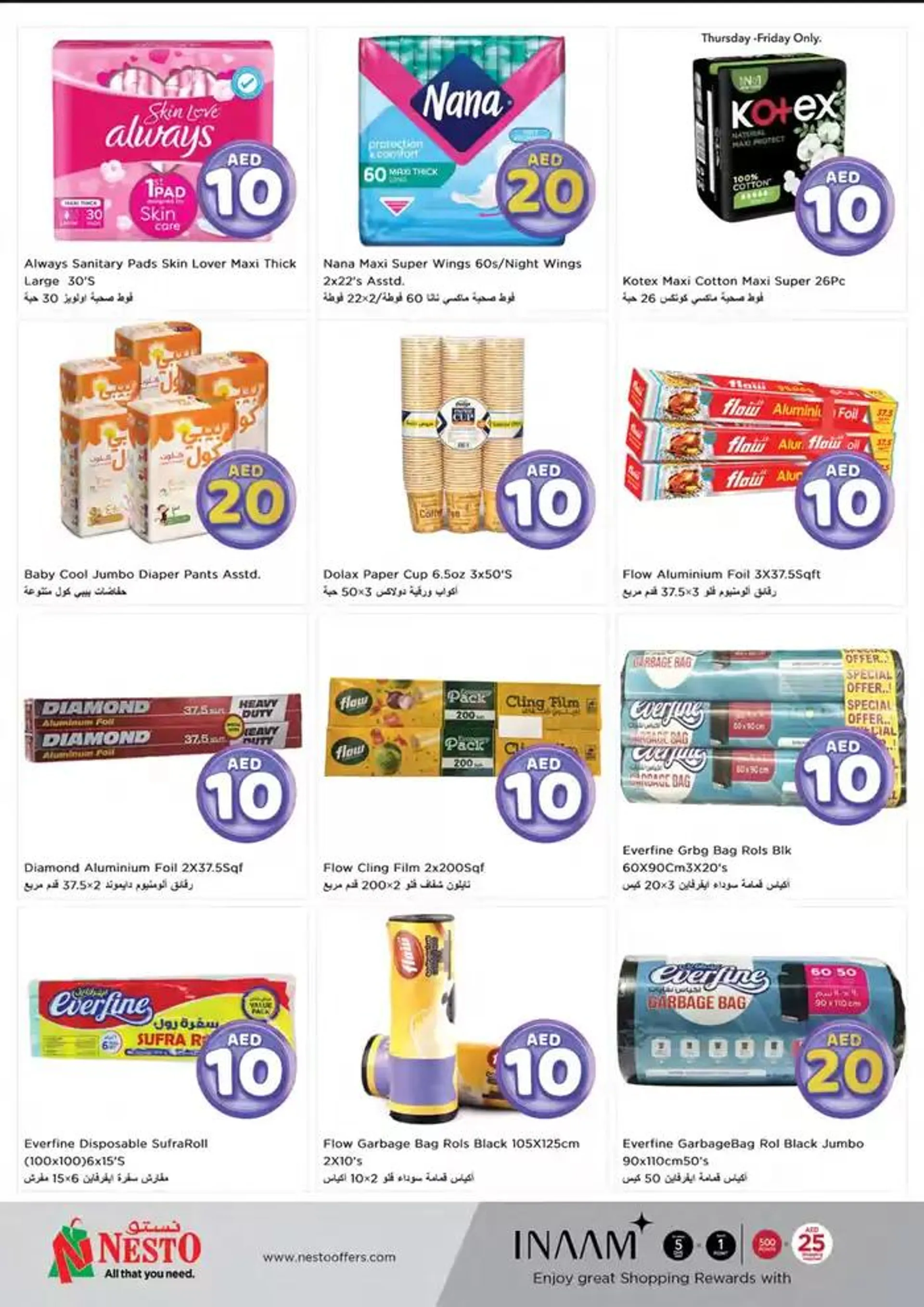 Nesto CRAZY FIGURES from 8 January to 13 January 2025 - Offers page 17