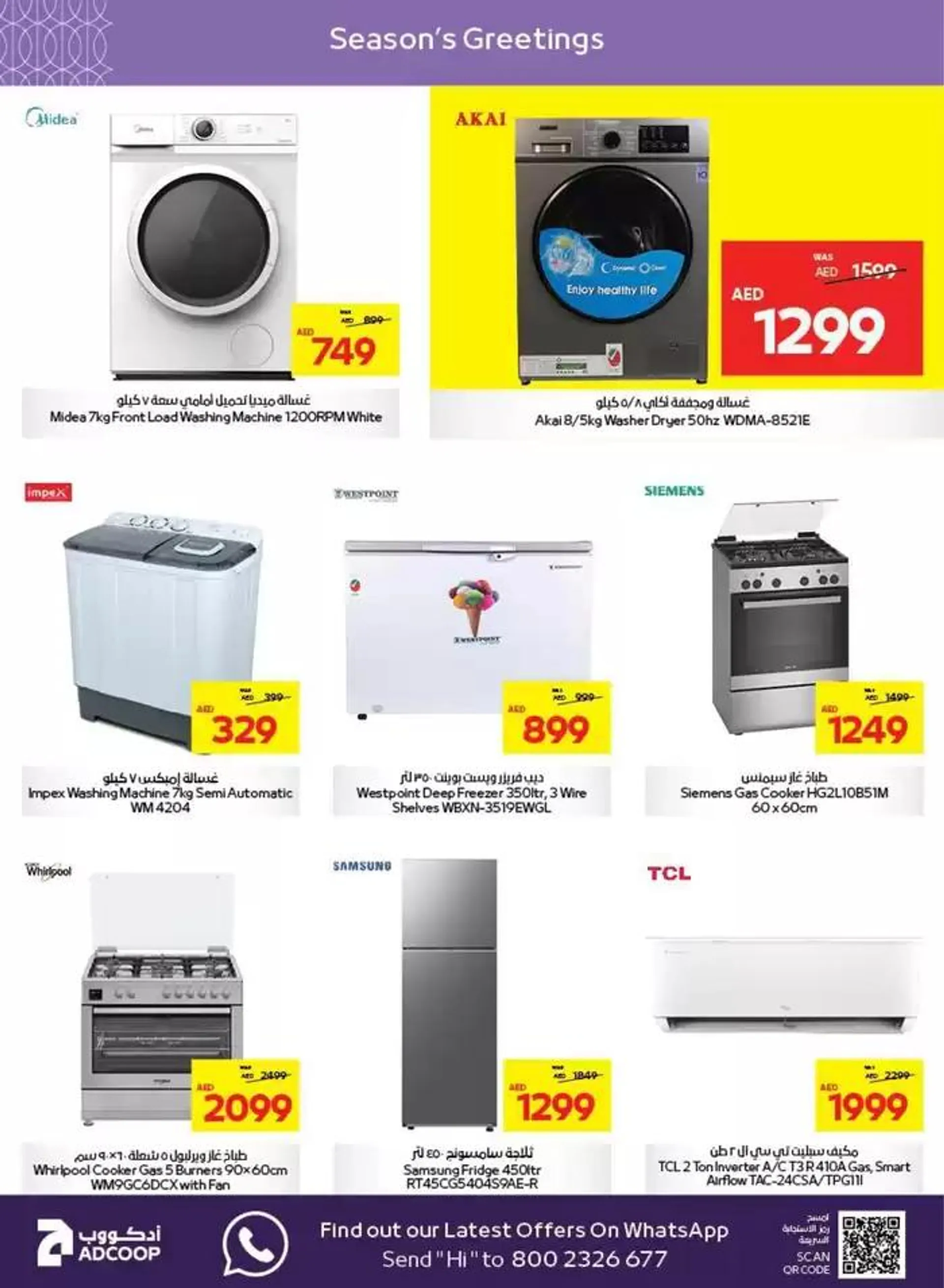 Abudhabi Coop promotion from 18 December to 1 January 2025 - Offers page 3