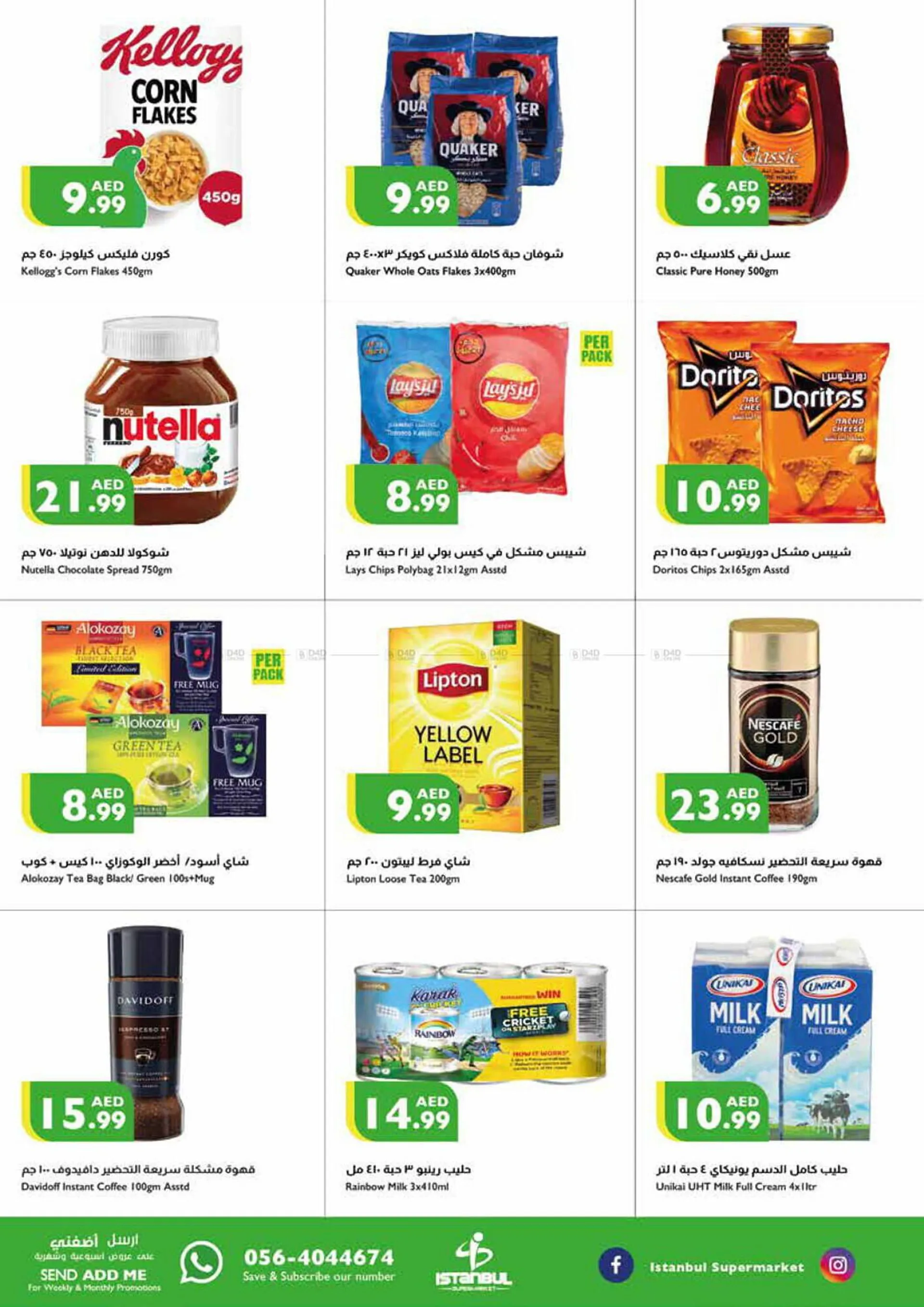 Istanbul Supermarket catalogue - 5