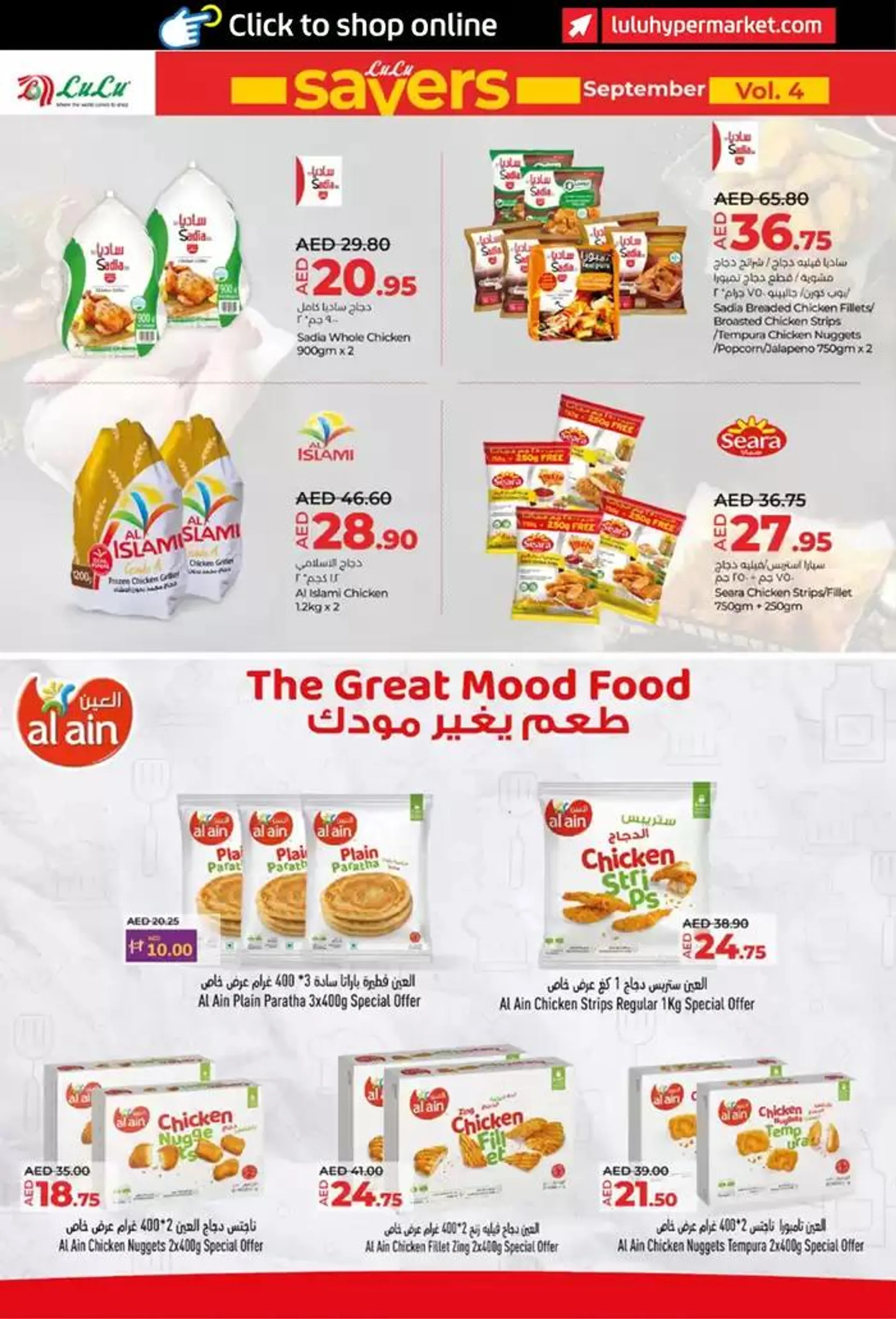 lulu saver auh from 27 September to 11 October 2024 - Offers page 12