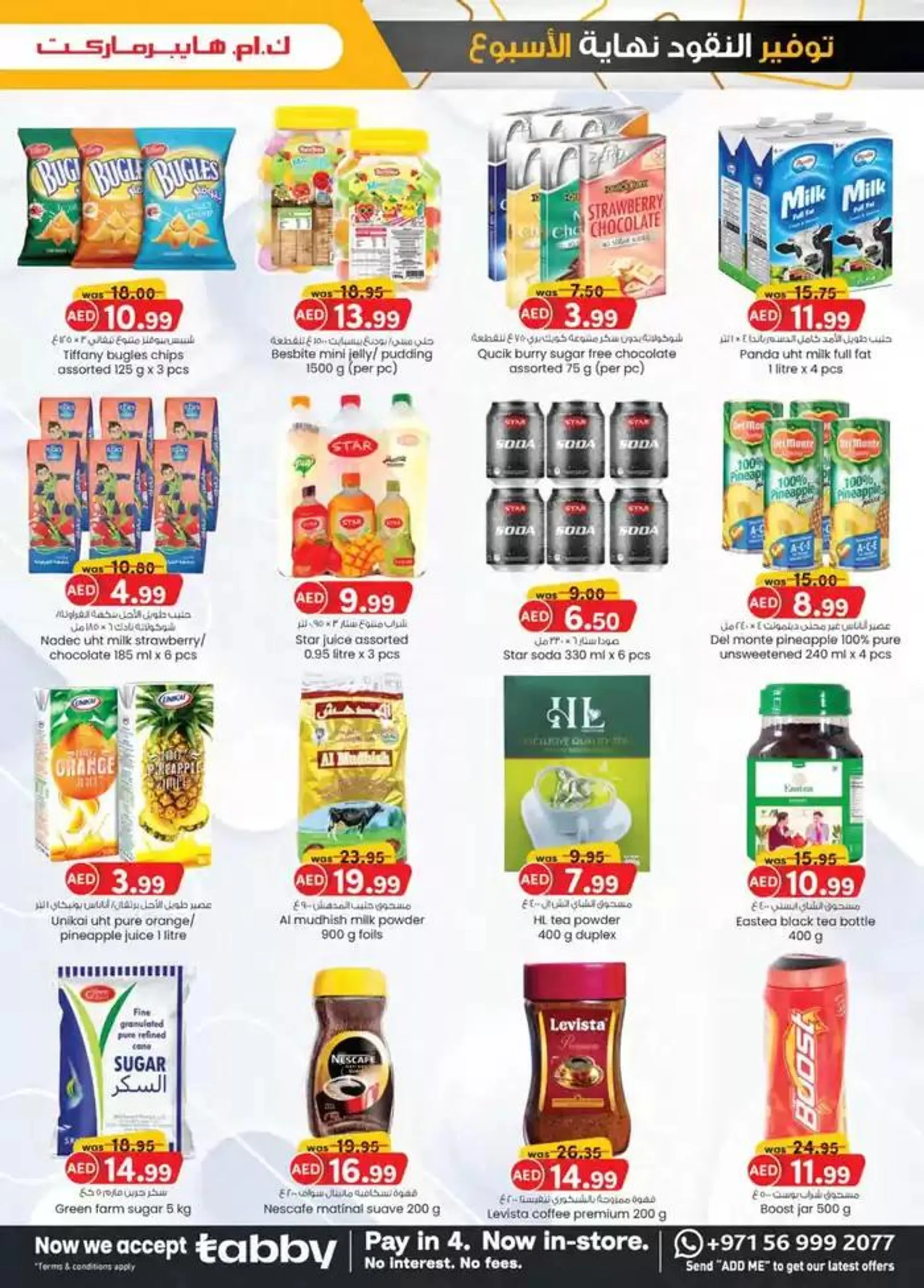 Monthly Money Saver - Al Ain from 25 September to 9 October 2024 - Offers page 23