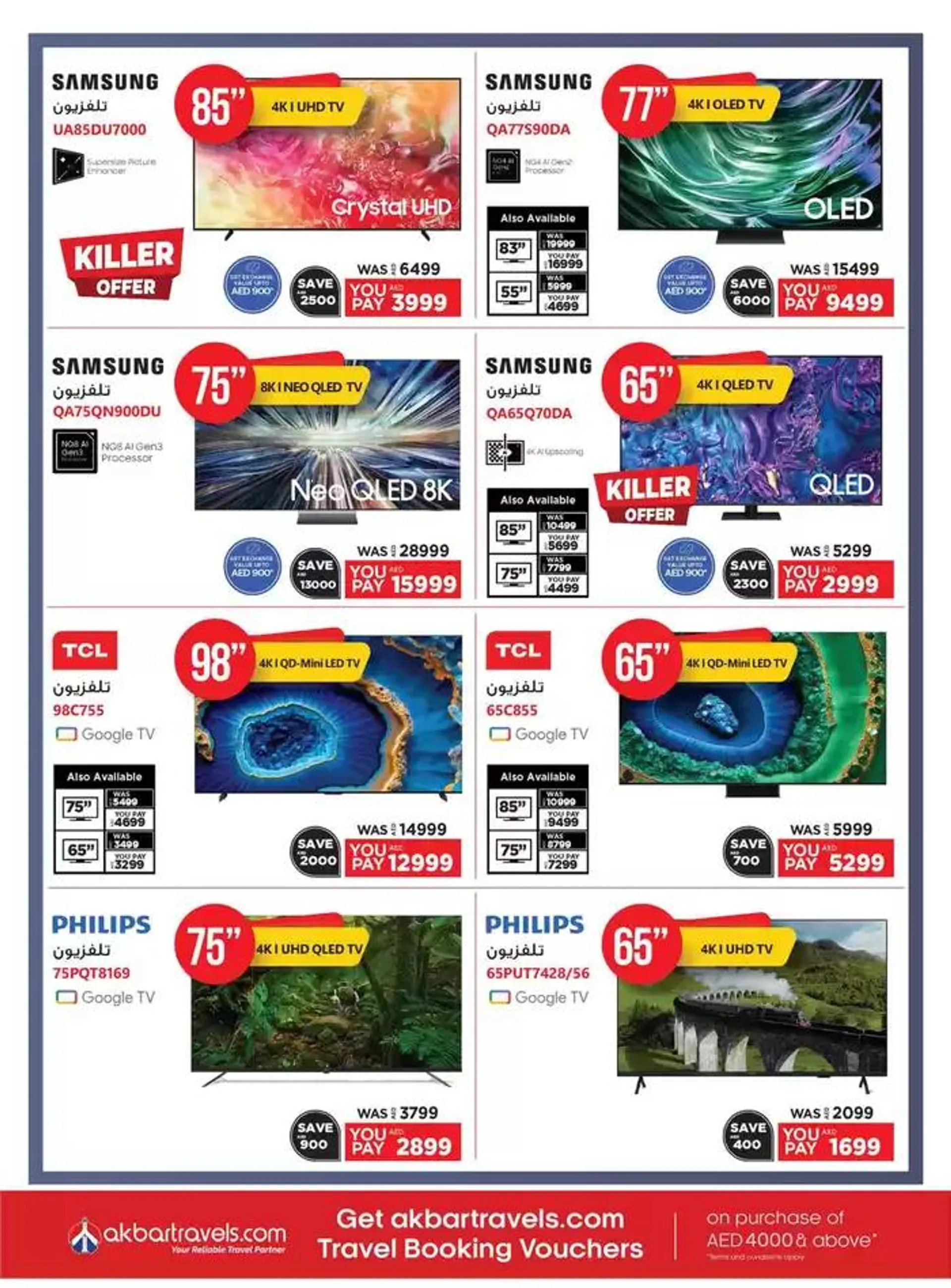 Catalogue Emax from 8 December to 22 December 2024 - Offers page 31