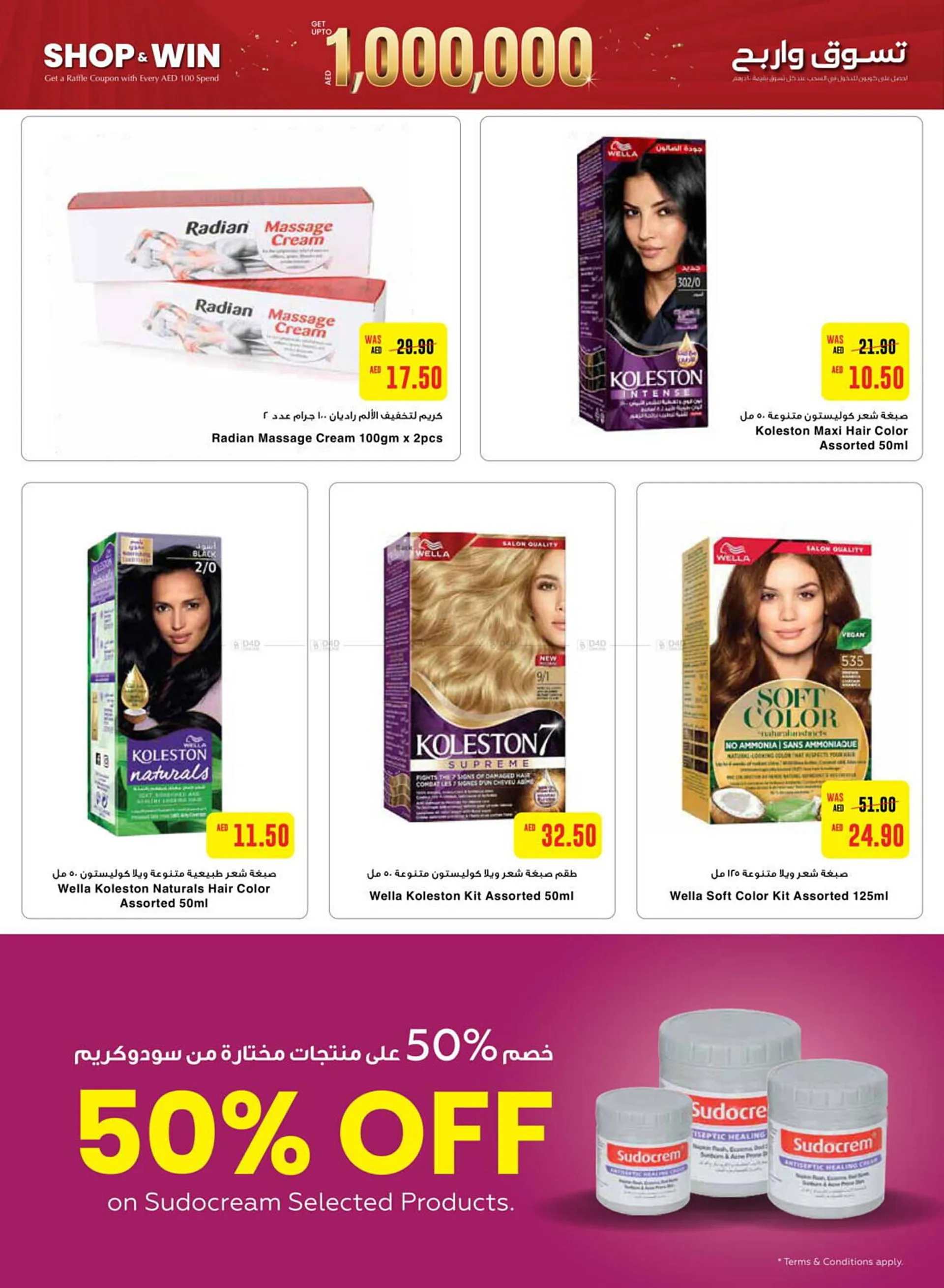 Al Ain Co-op catalogue from 24 October to 3 November 2024 - Offers page 6