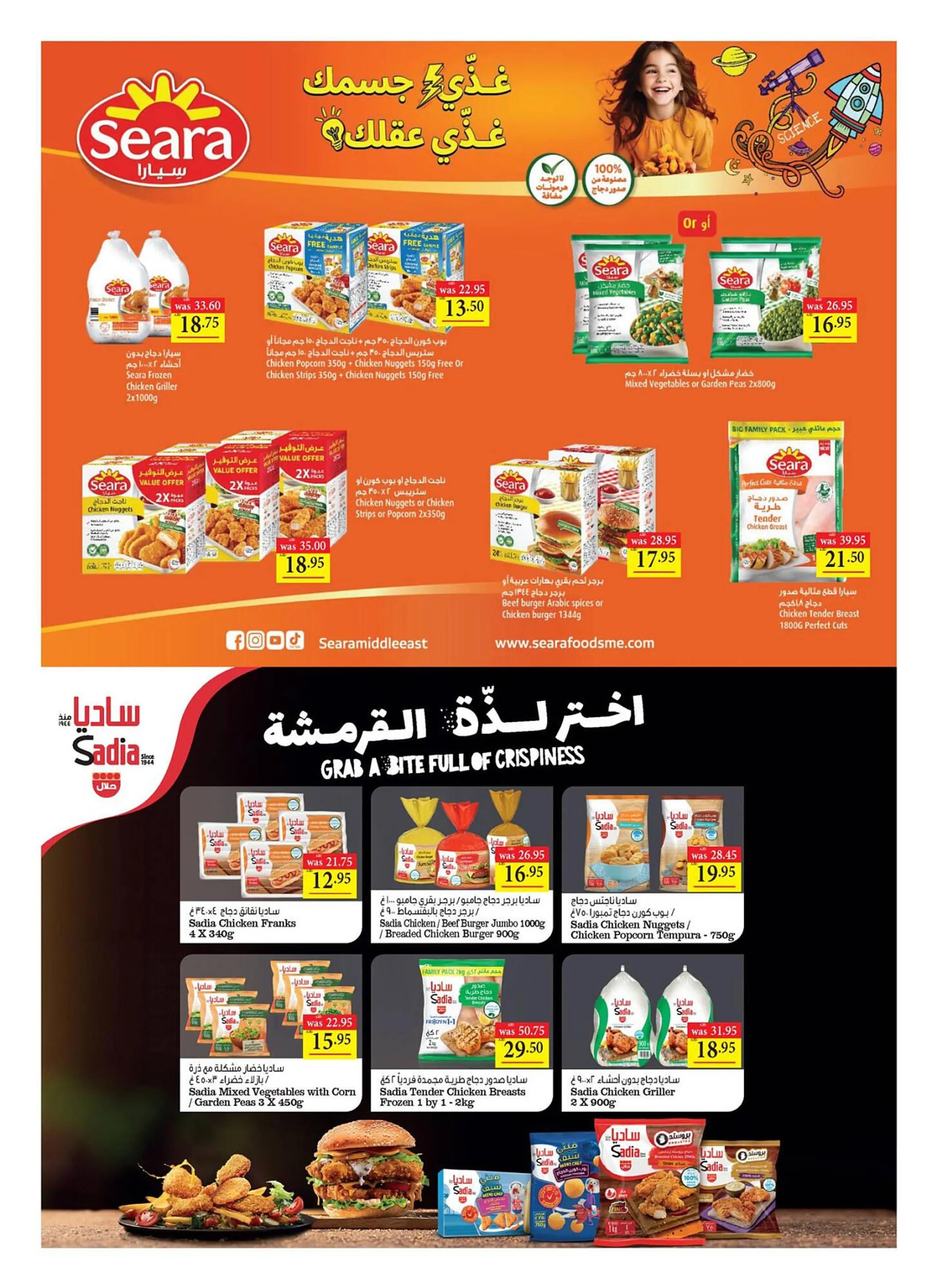 Megamart catalogue from 21 September to 27 September 2023 - Offers page 5