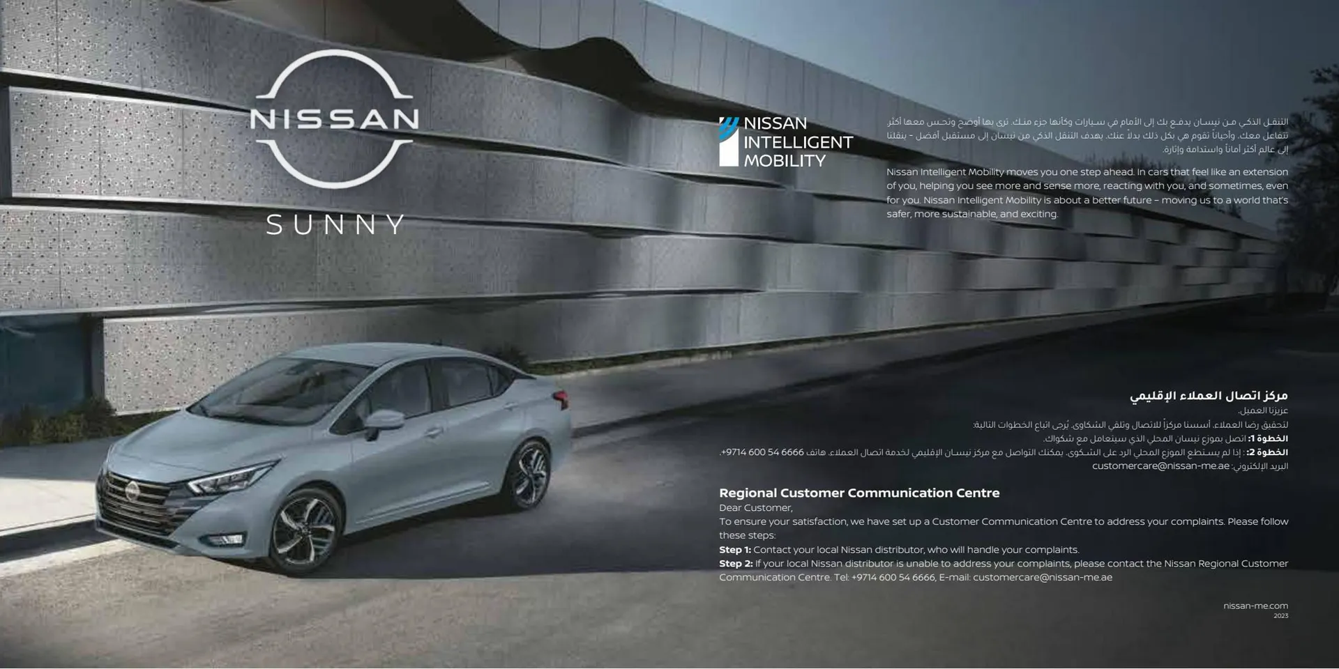 Nissan catalogue - 1