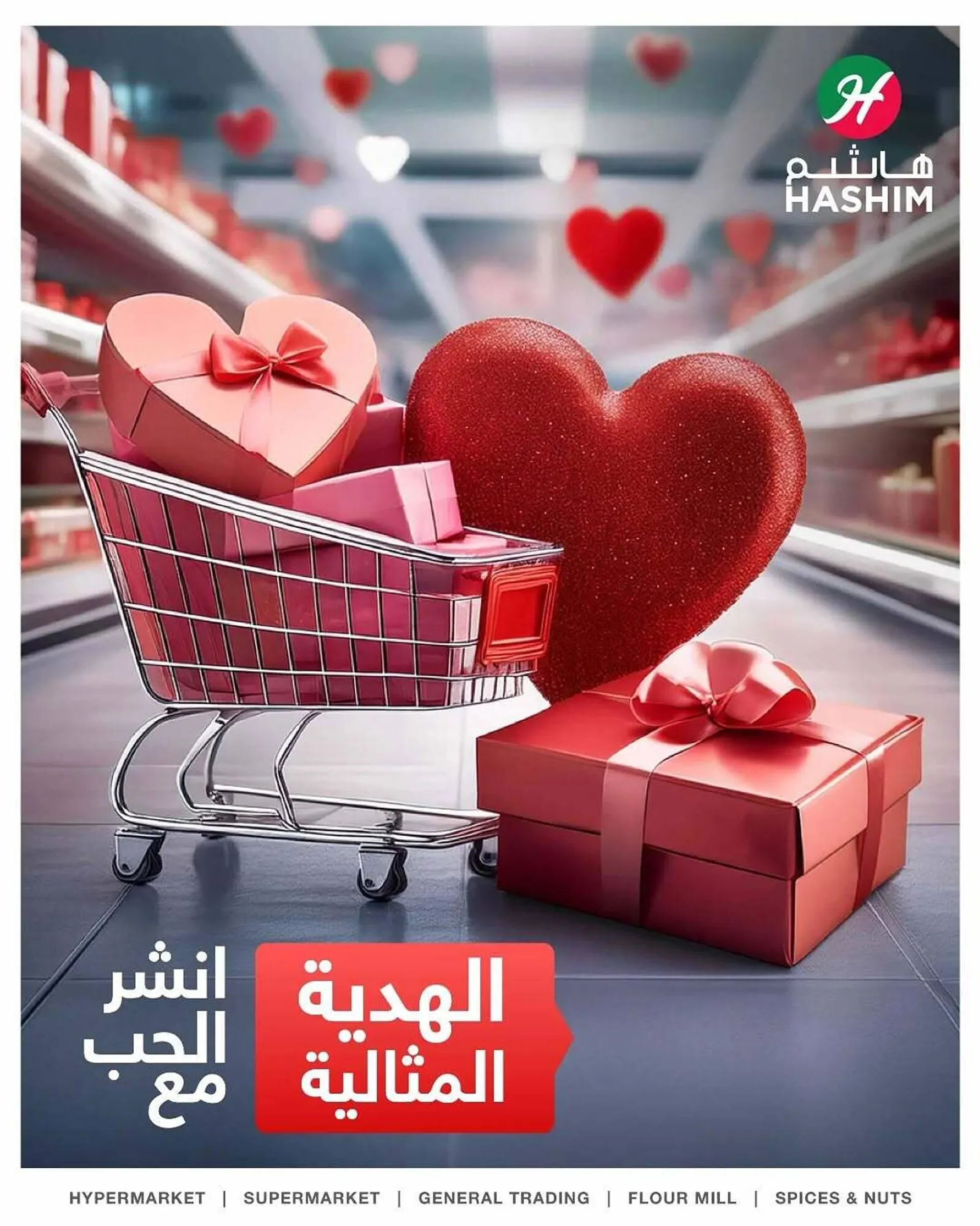 Hashim Hypermarket catalogue - 1