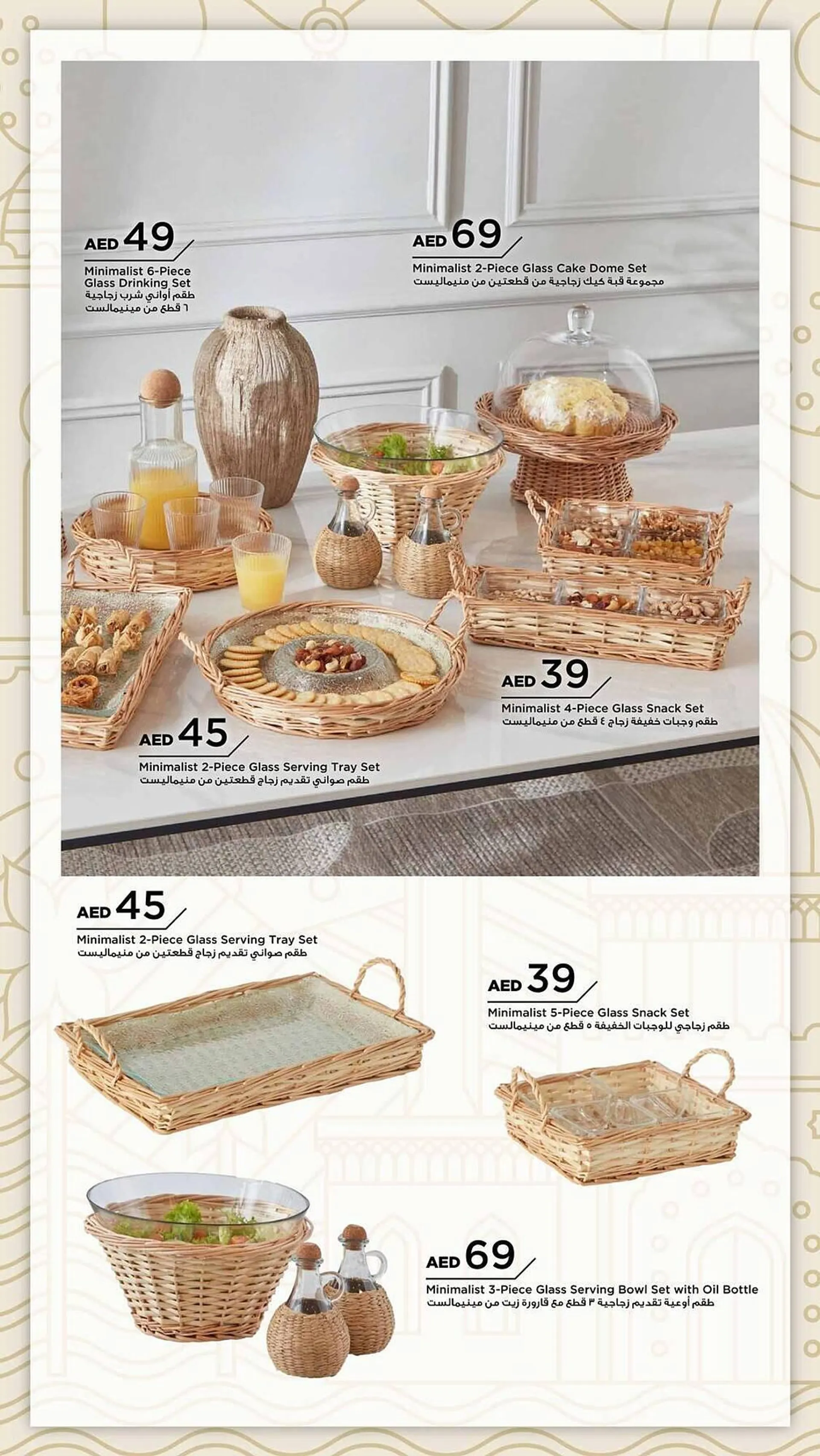 Home Box catalogue from 28 January to 31 March 2025 - Offers page 54