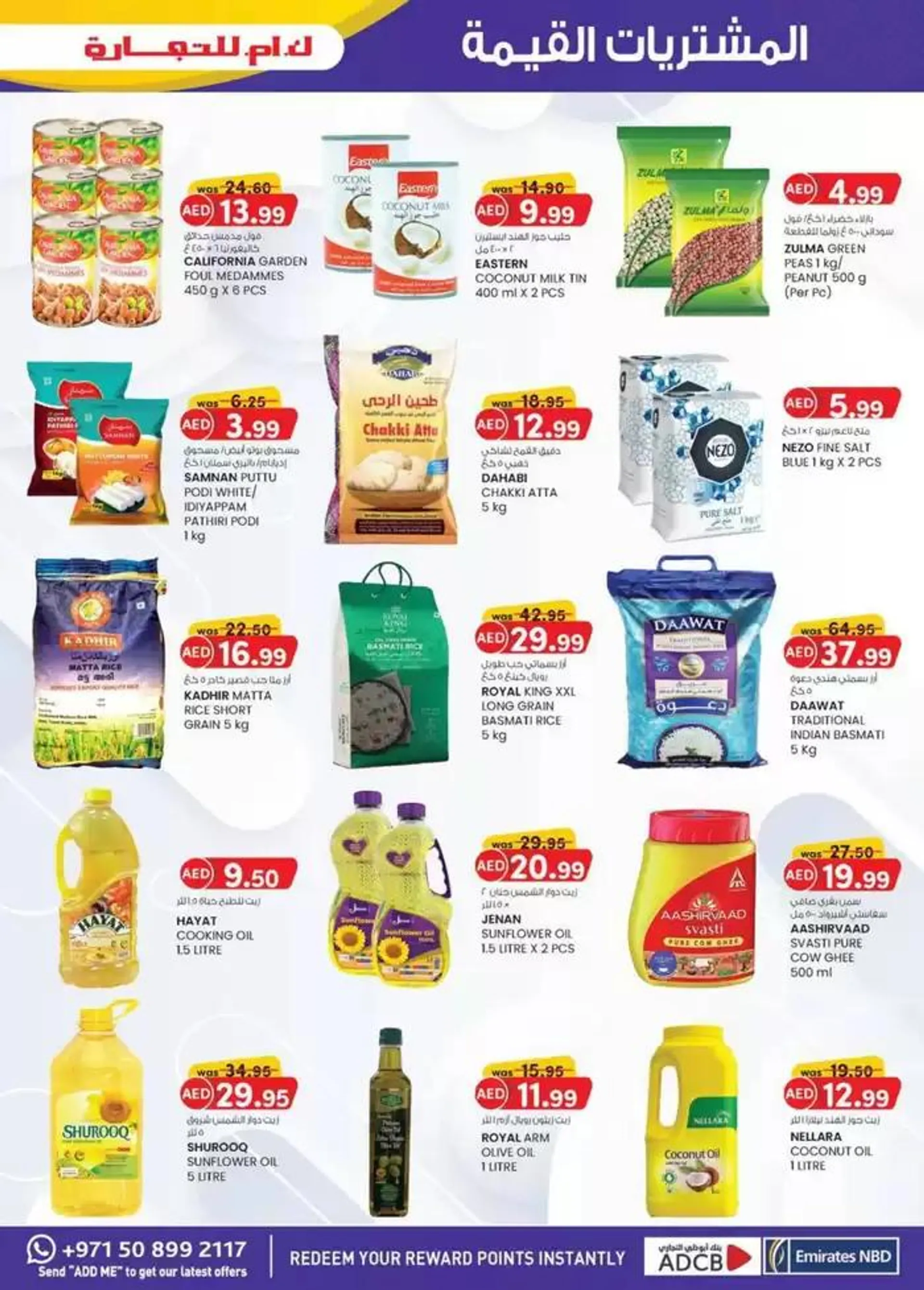 Value Buys - Mussafah Branches from 16 January to 26 January 2025 - Offers page 5