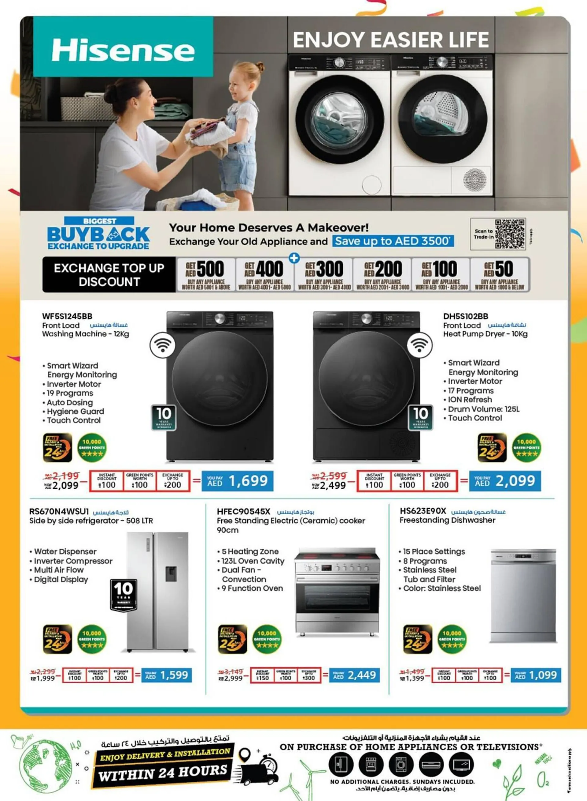 Sharaf DG catalogue from 8 January to 29 February 2024 - Offers page 15