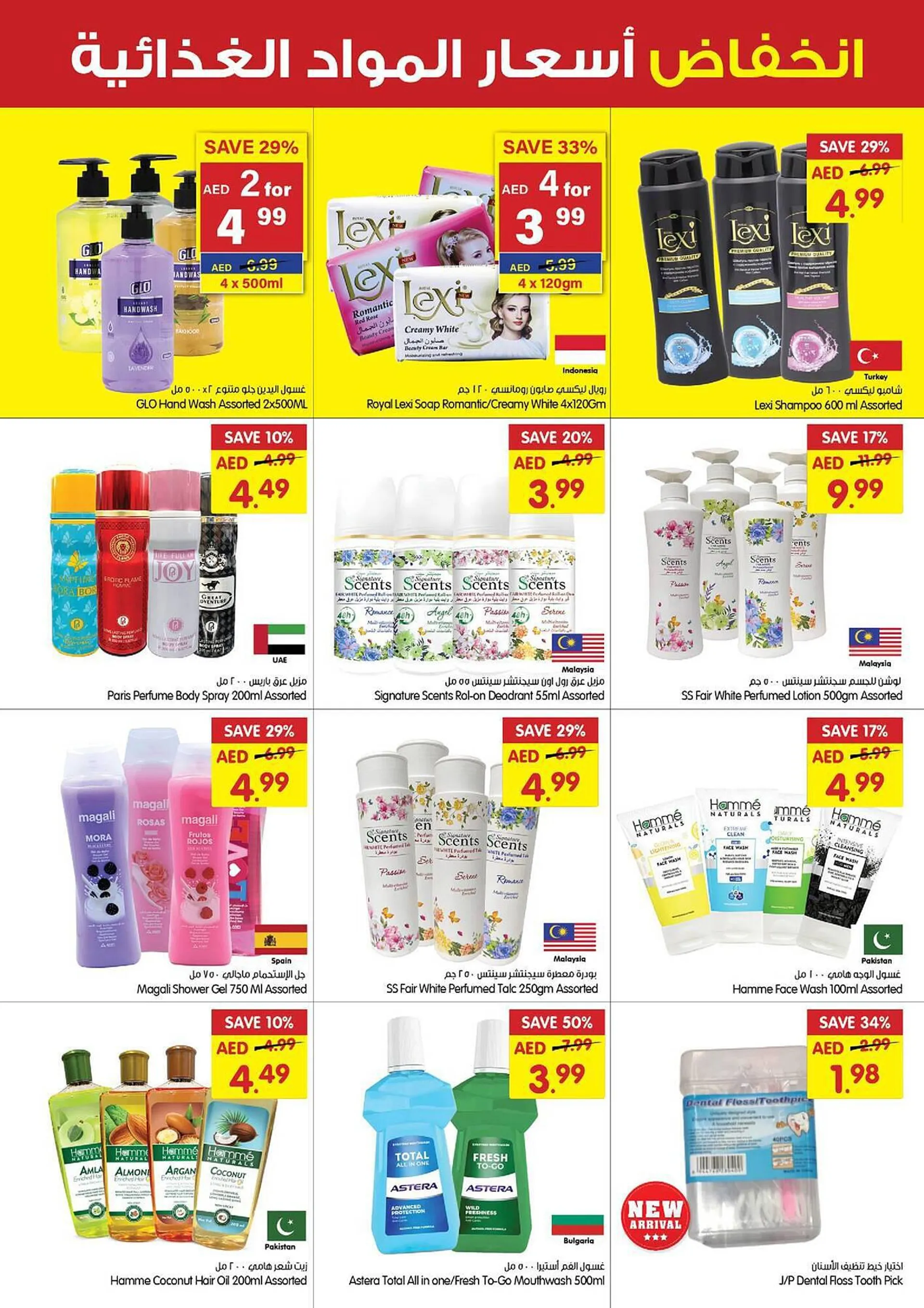 Gala Supermarket catalogue from 30 August to 3 September 2023 - Offers page 17