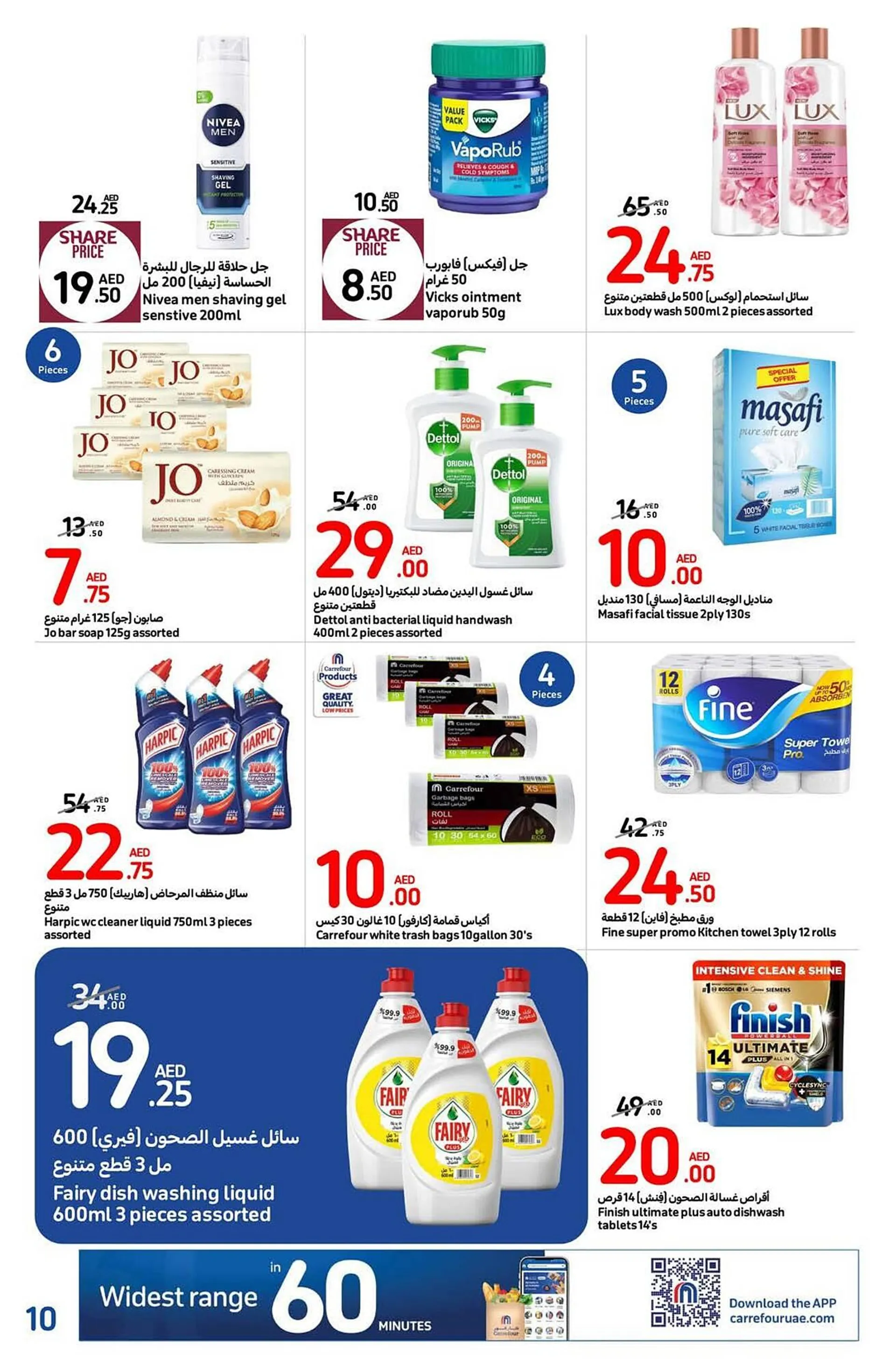 Carrefour catalogue from 26 September to 6 October 2024 - Offers page 10