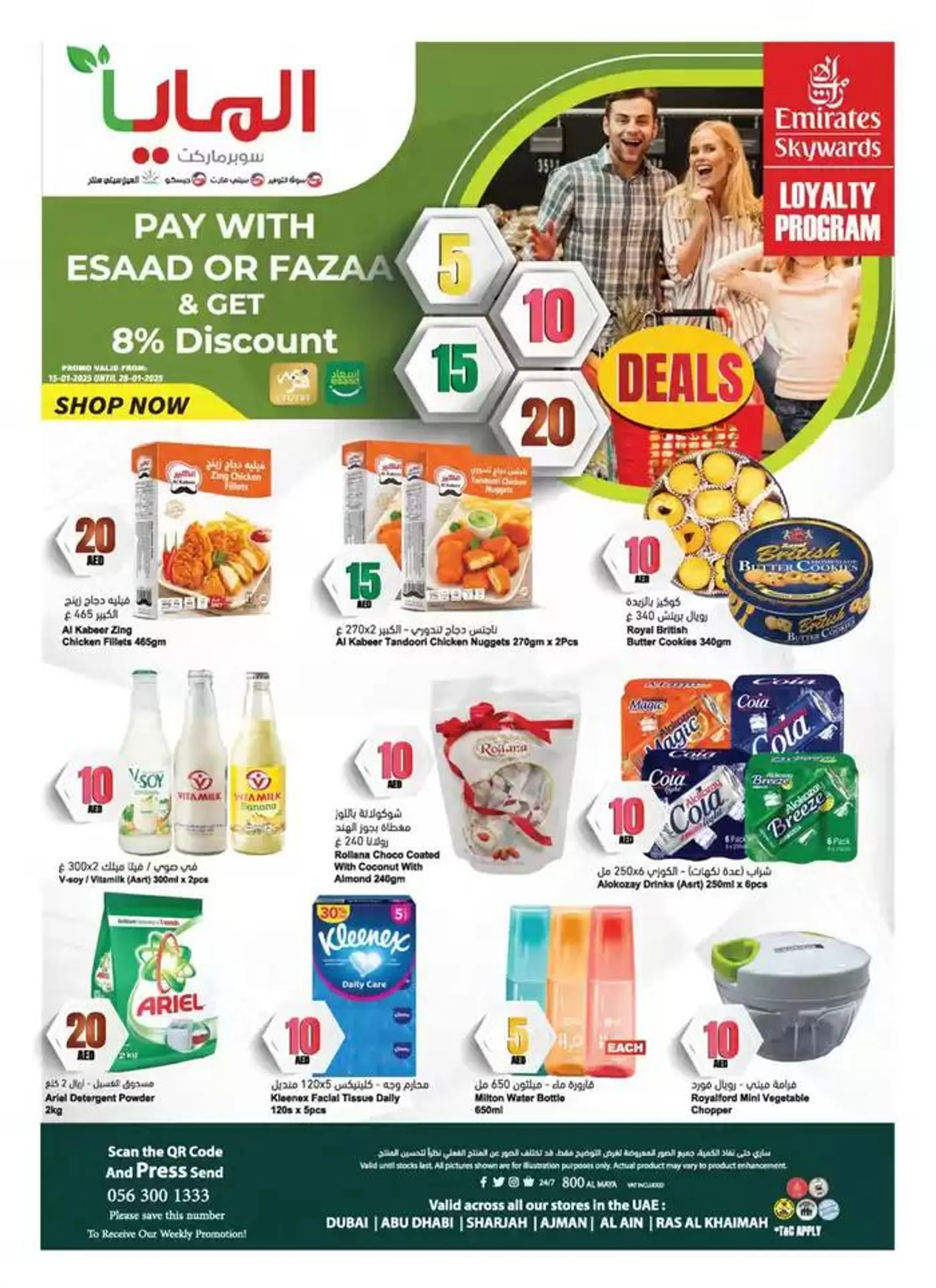 Super Deals from 15 January to 28 January 2025 - Offers page 3