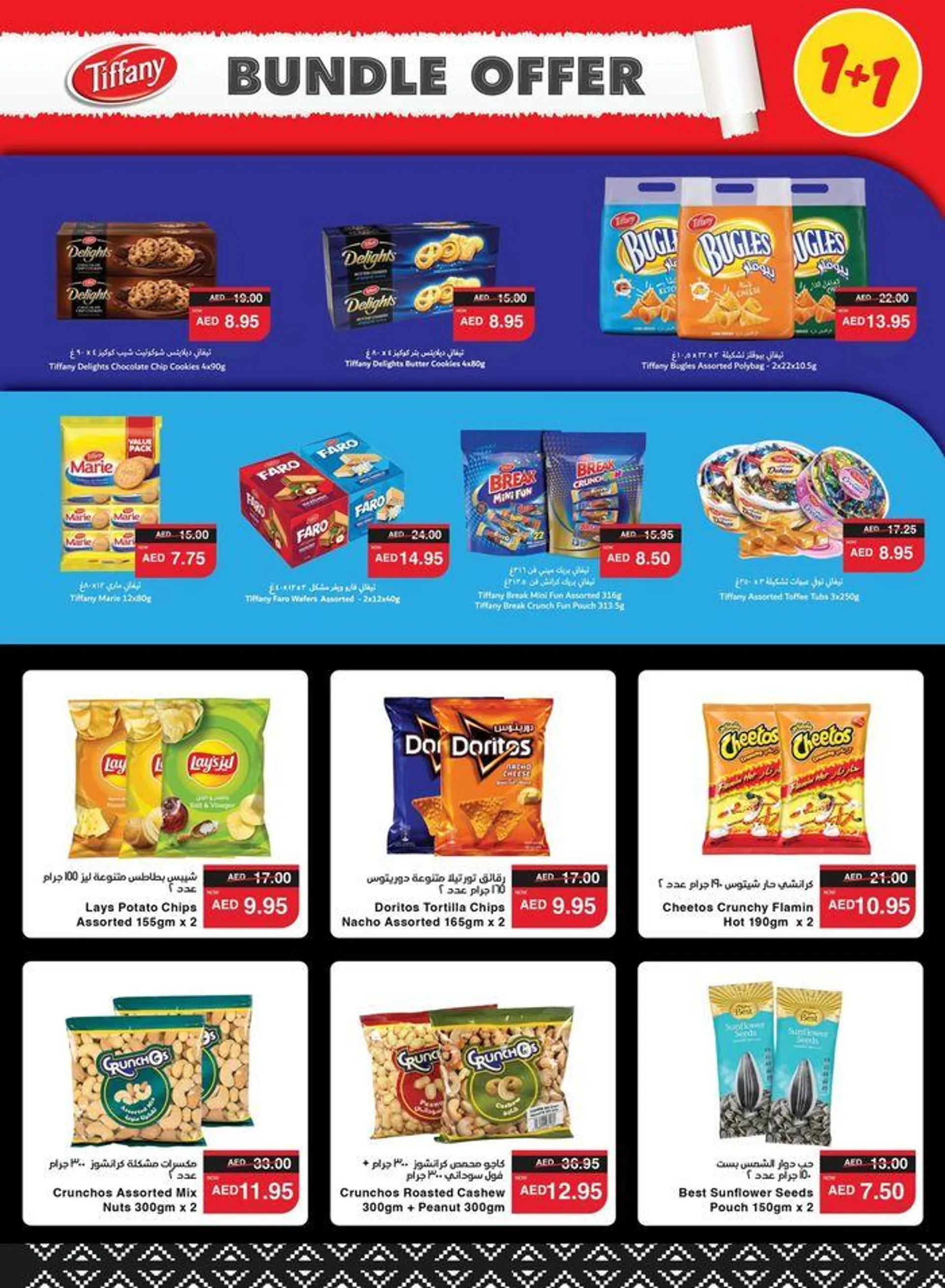 Spar promotion from 21 September to 5 October 2024 - Offers page 35