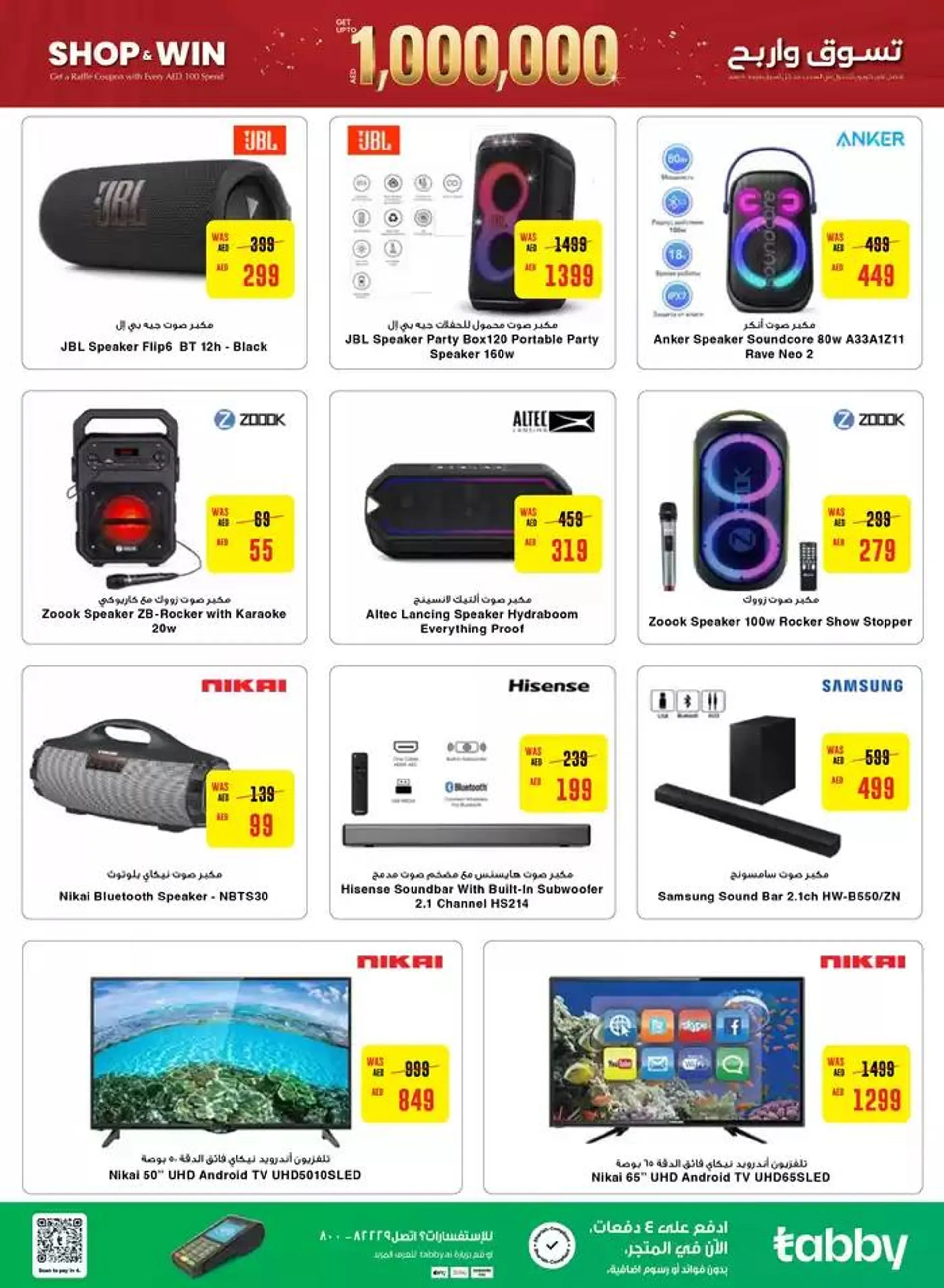 Top deals and discounts from 18 October to 1 November 2024 - Offers page 11