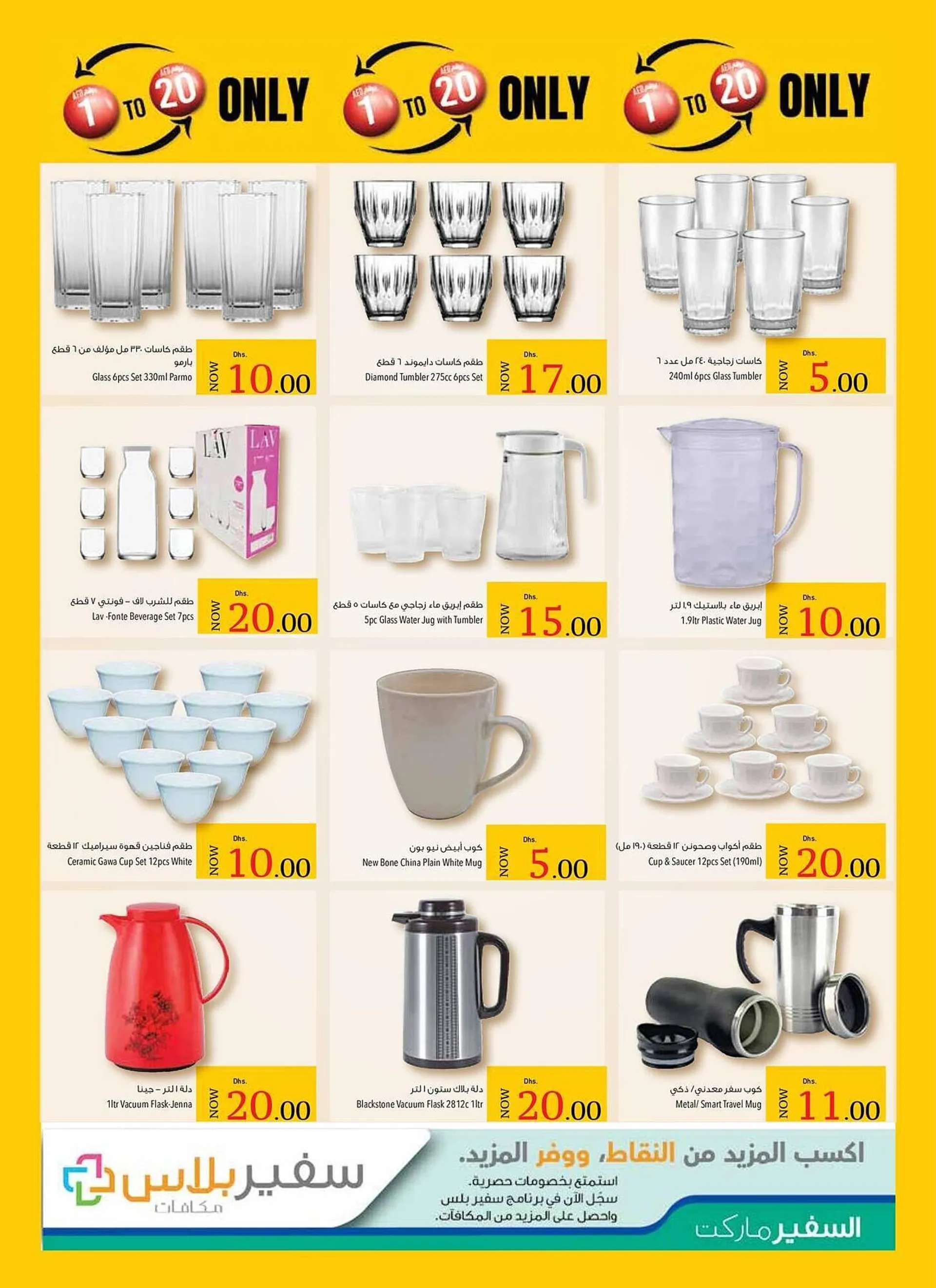 Safeer Market catalogue from 24 October to 7 November 2024 - Offers page 7