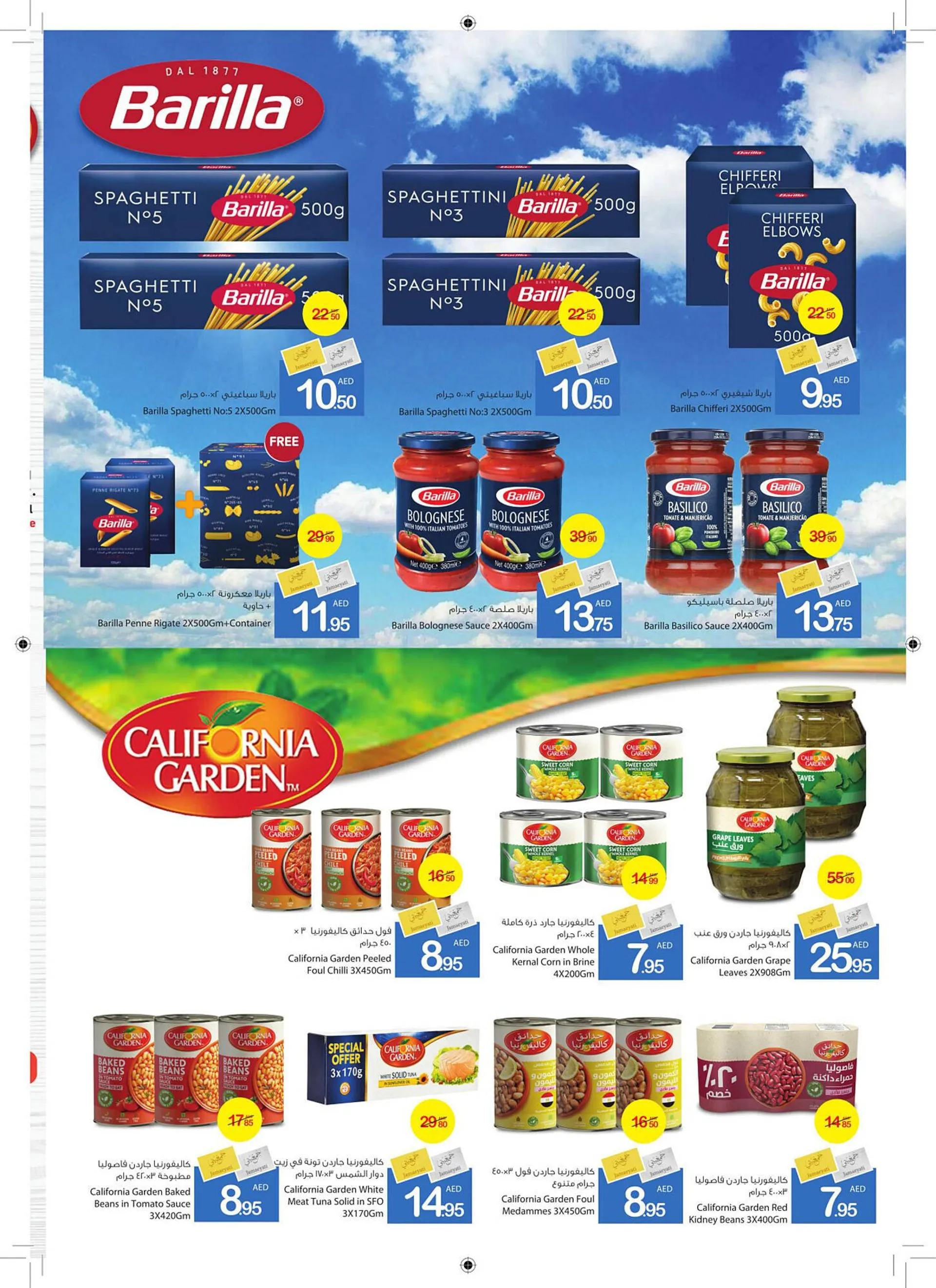 Ajman Market catalogue from 24 October to 10 November 2024 - Offers page 18