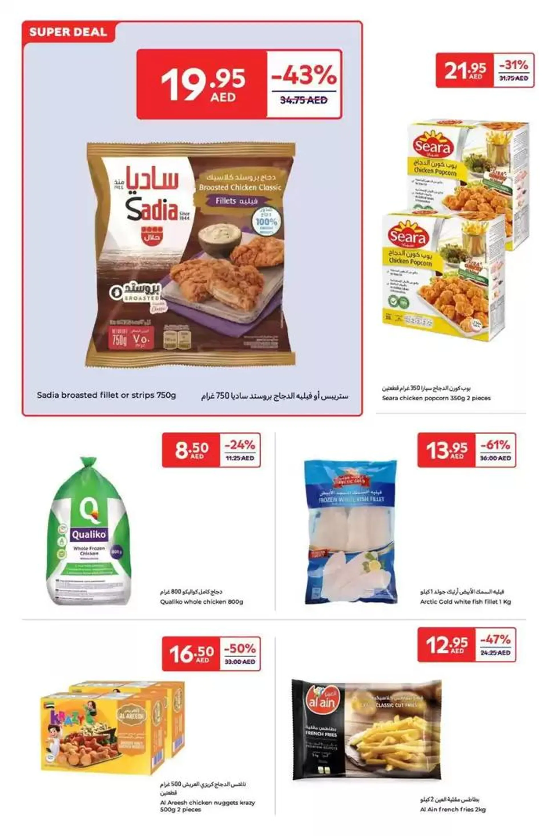 Super Deals from 3 January to 12 January 2025 - Offers page 24