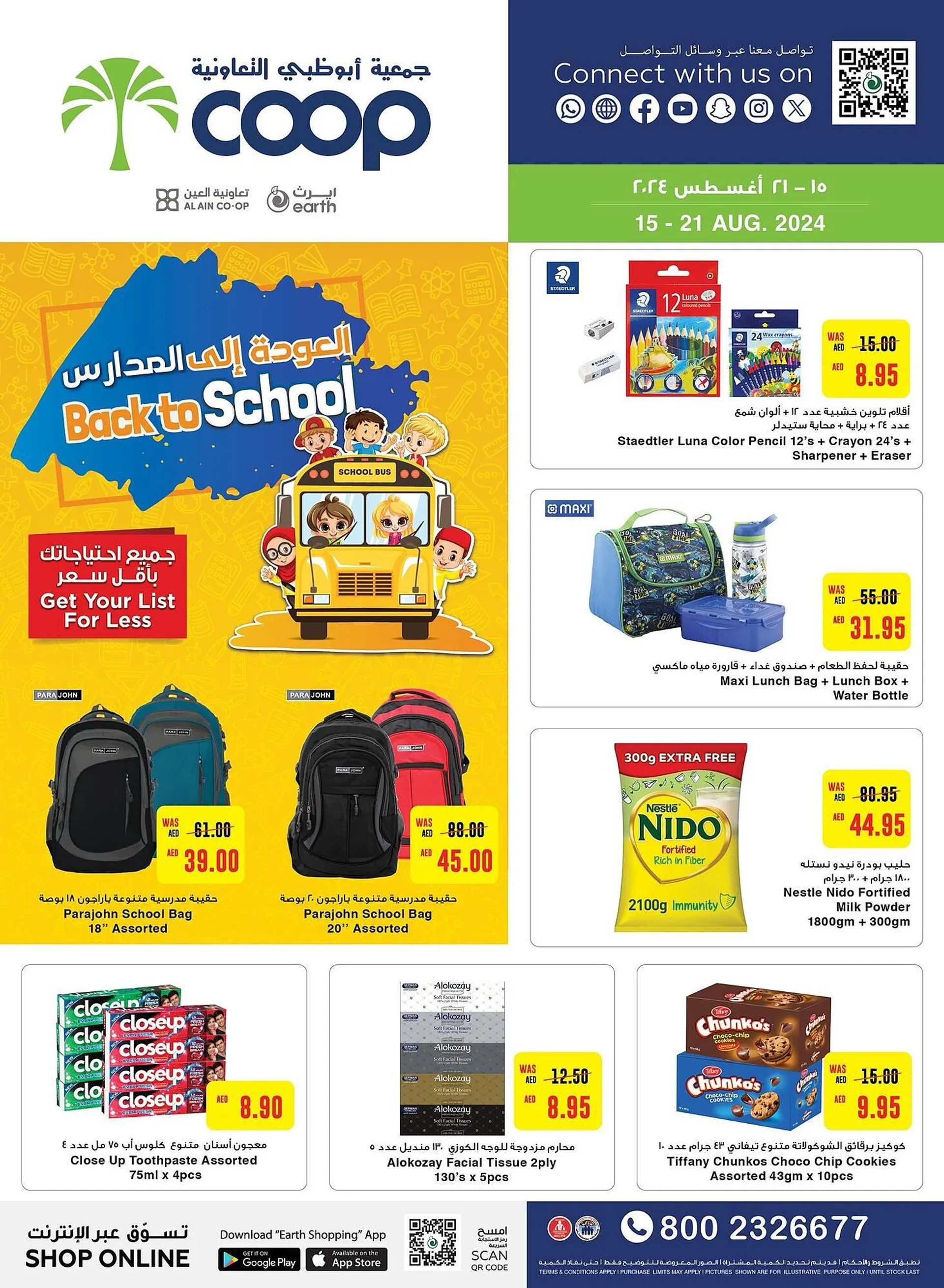 Earth Supermarket catalogue - 1