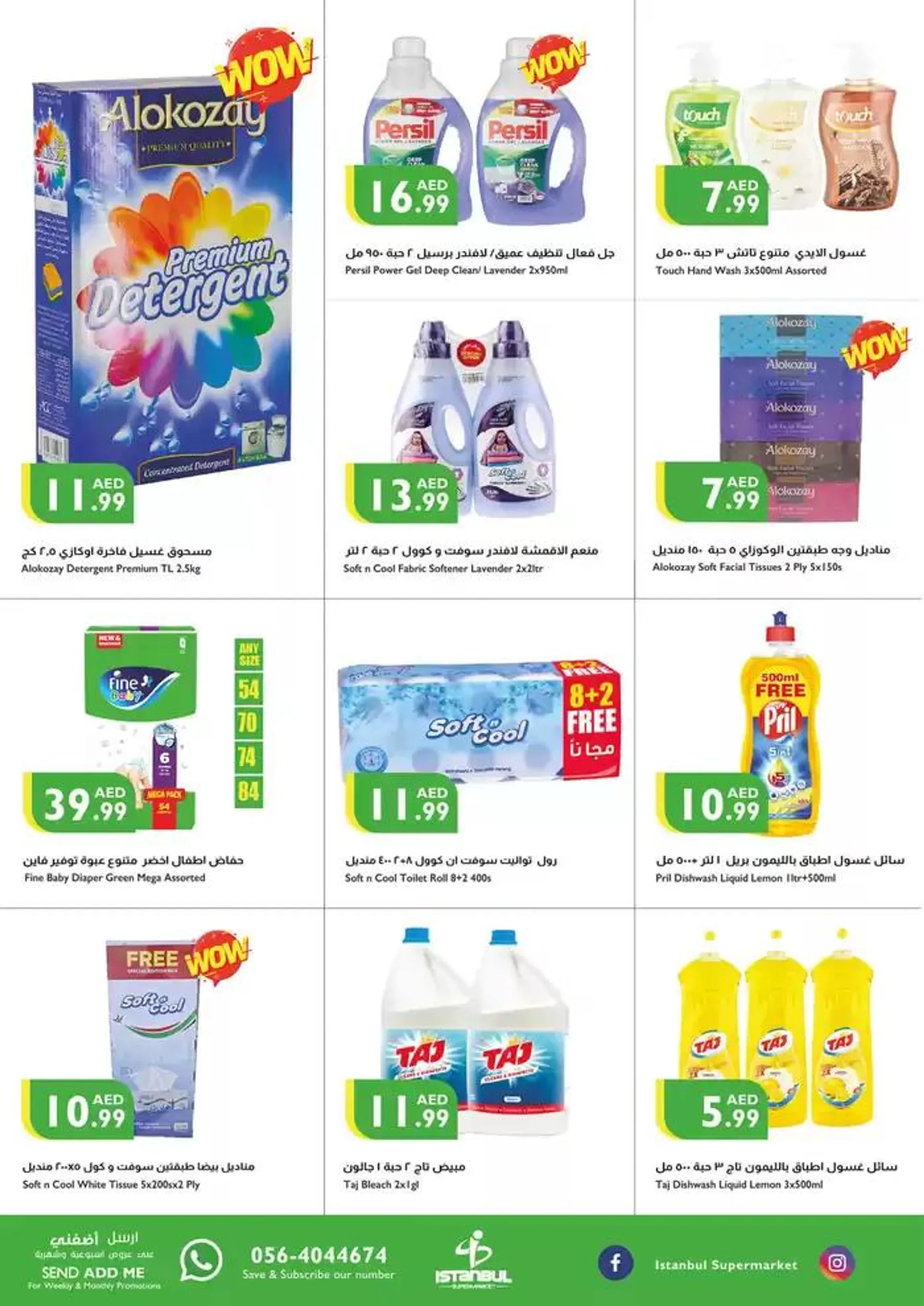 Exclusive deals and bargains from 28 November to 12 December 2024 - Offers page 2