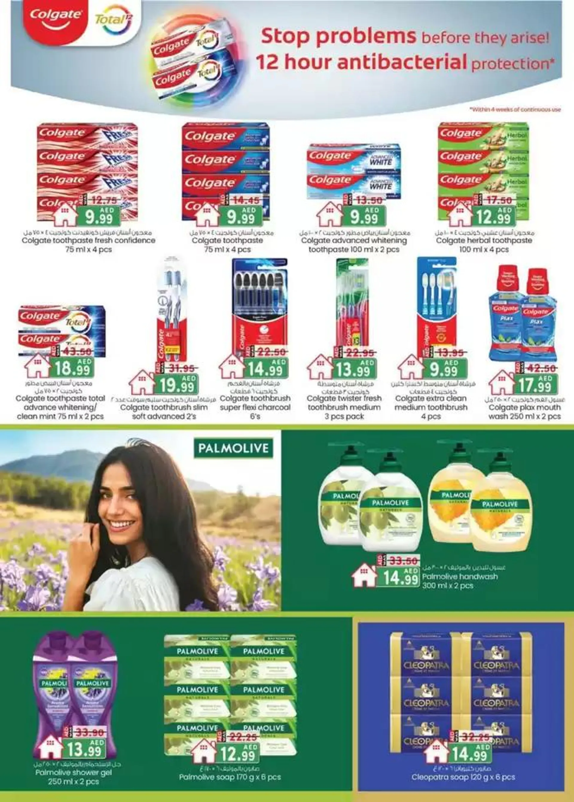 UAE National Day Deals - Al Safa & Safa Express, Al Ain from 28 November to 12 December 2024 - Offers page 7