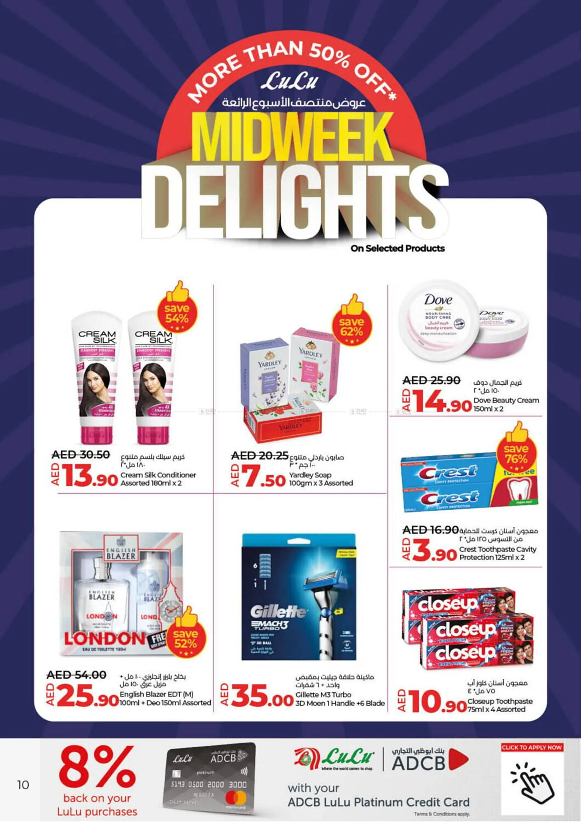 Lulu Hypermarket catalogue from 3 March to 5 March 2025 - Offers page 10