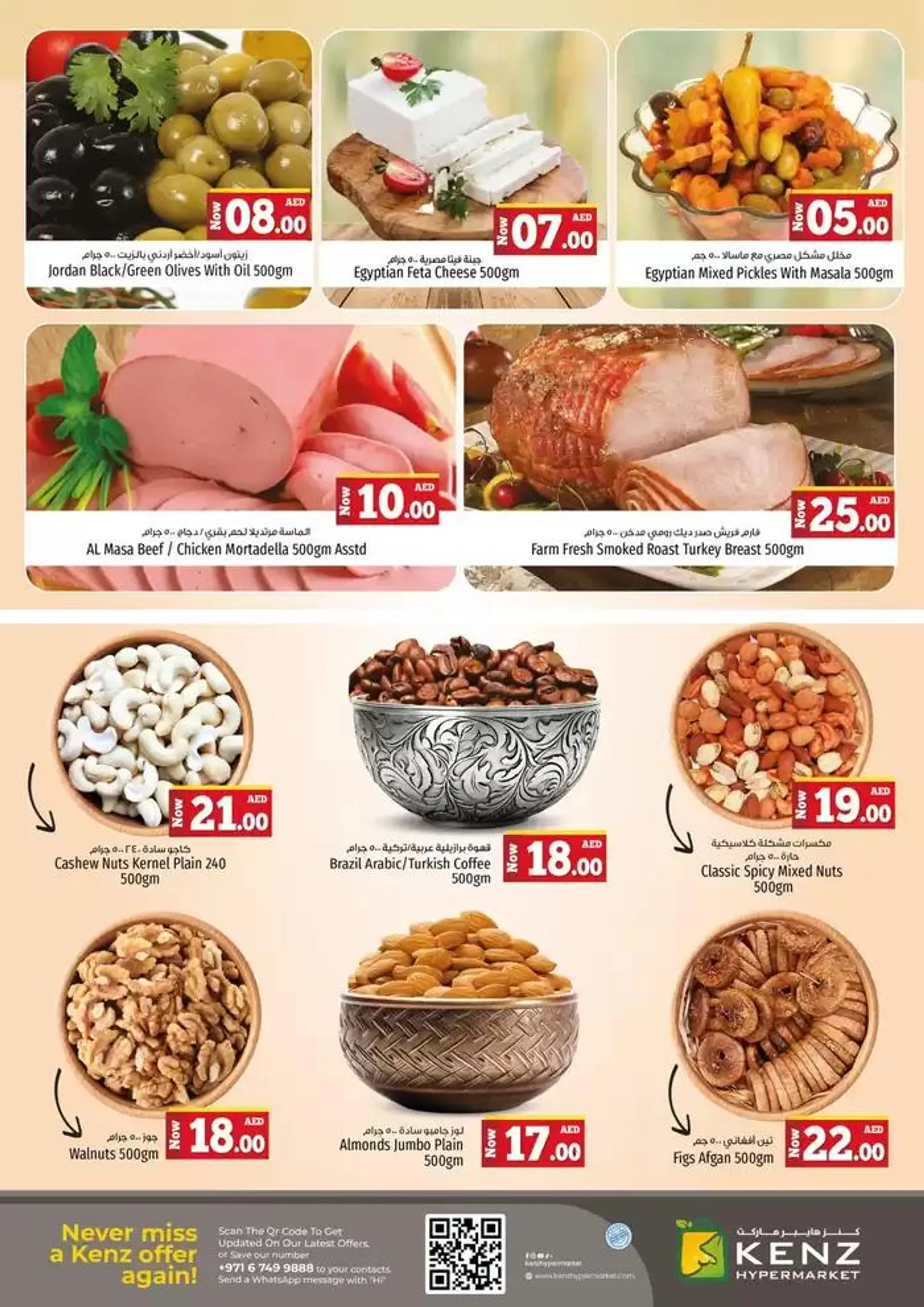 Kenz Hypermarket promotion from 18 February to 4 March 2025 - Offers page 6