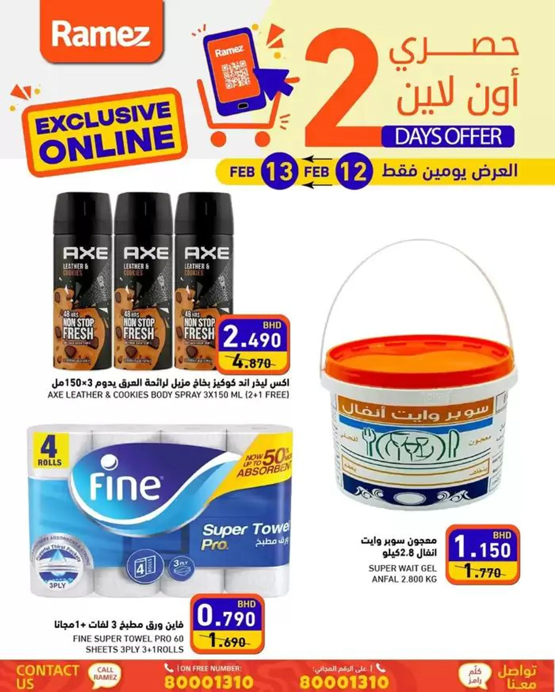 Ramez promotion from 12 February to 26 February 2025 - Offers page 1