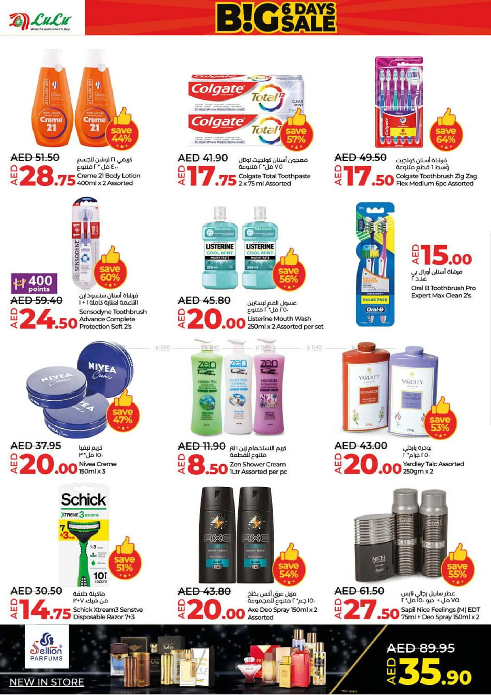 Lulu Hypermarket catalogue from 27 December to 1 January 2025 - Offers page 18