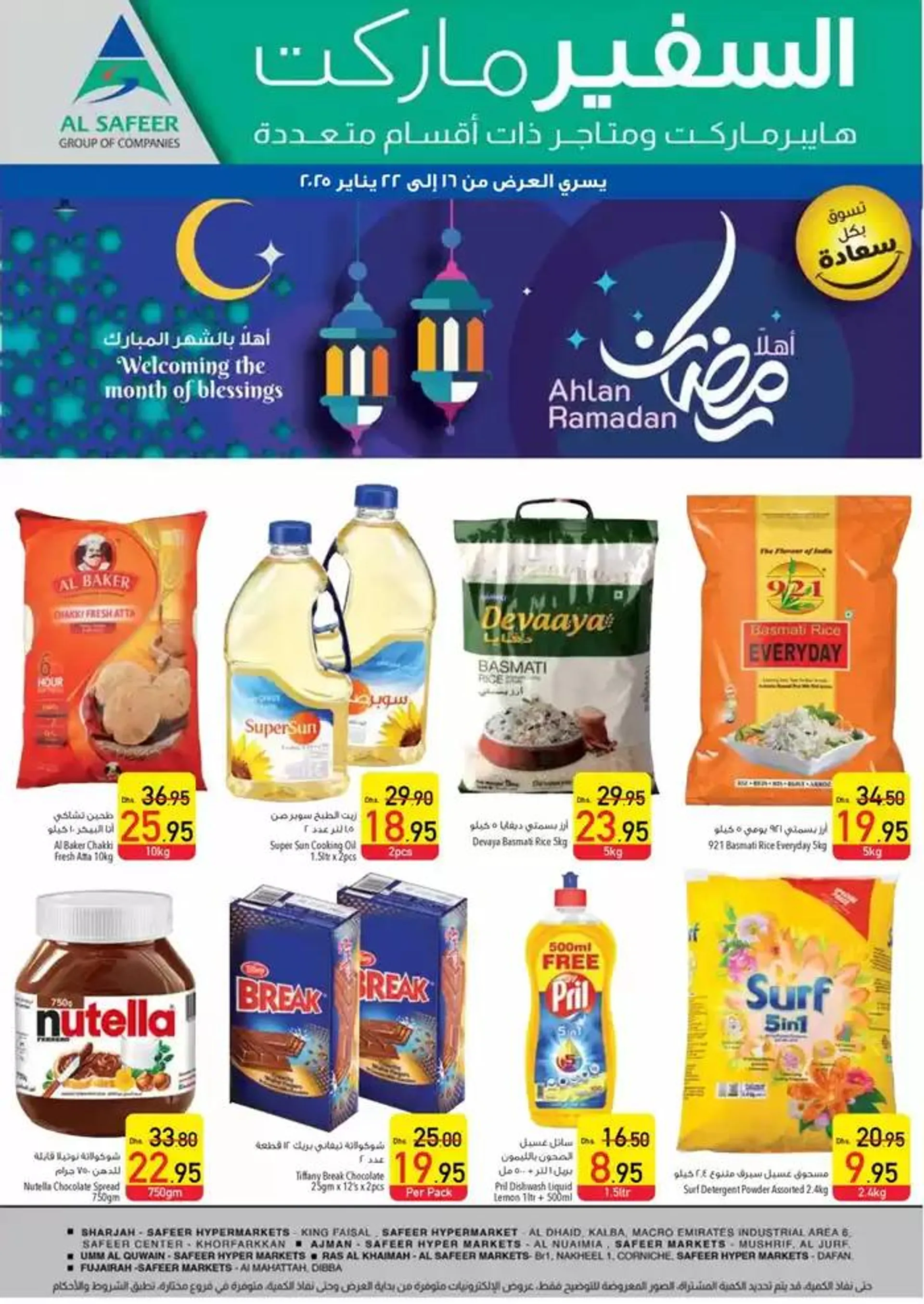 Ahlan Ramadan from 20 January to 22 January 2025 - Offers page 28