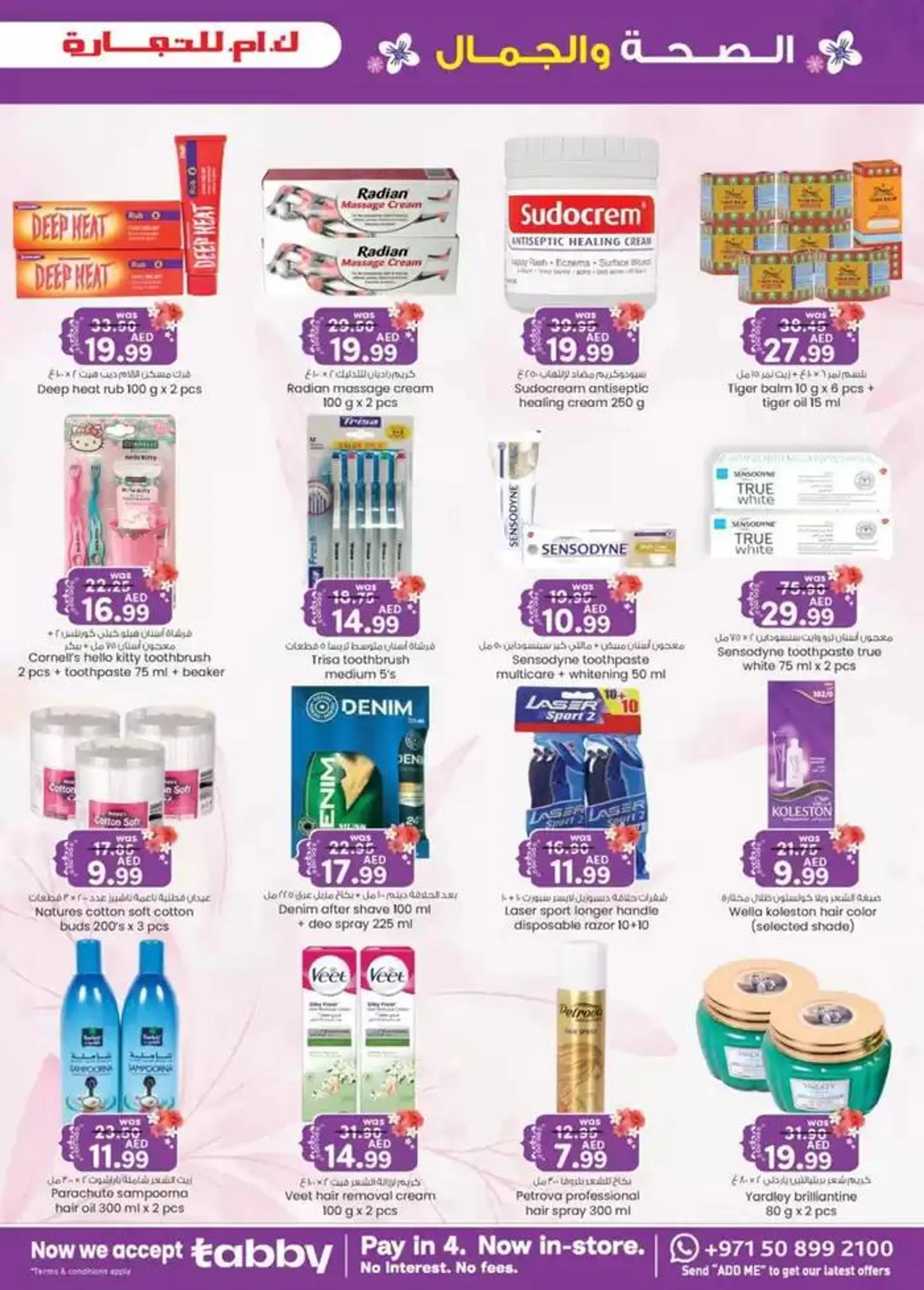 Weekend Money Saver - Sharjah & Ajman from 31 October to 14 November 2024 - Offers page 4