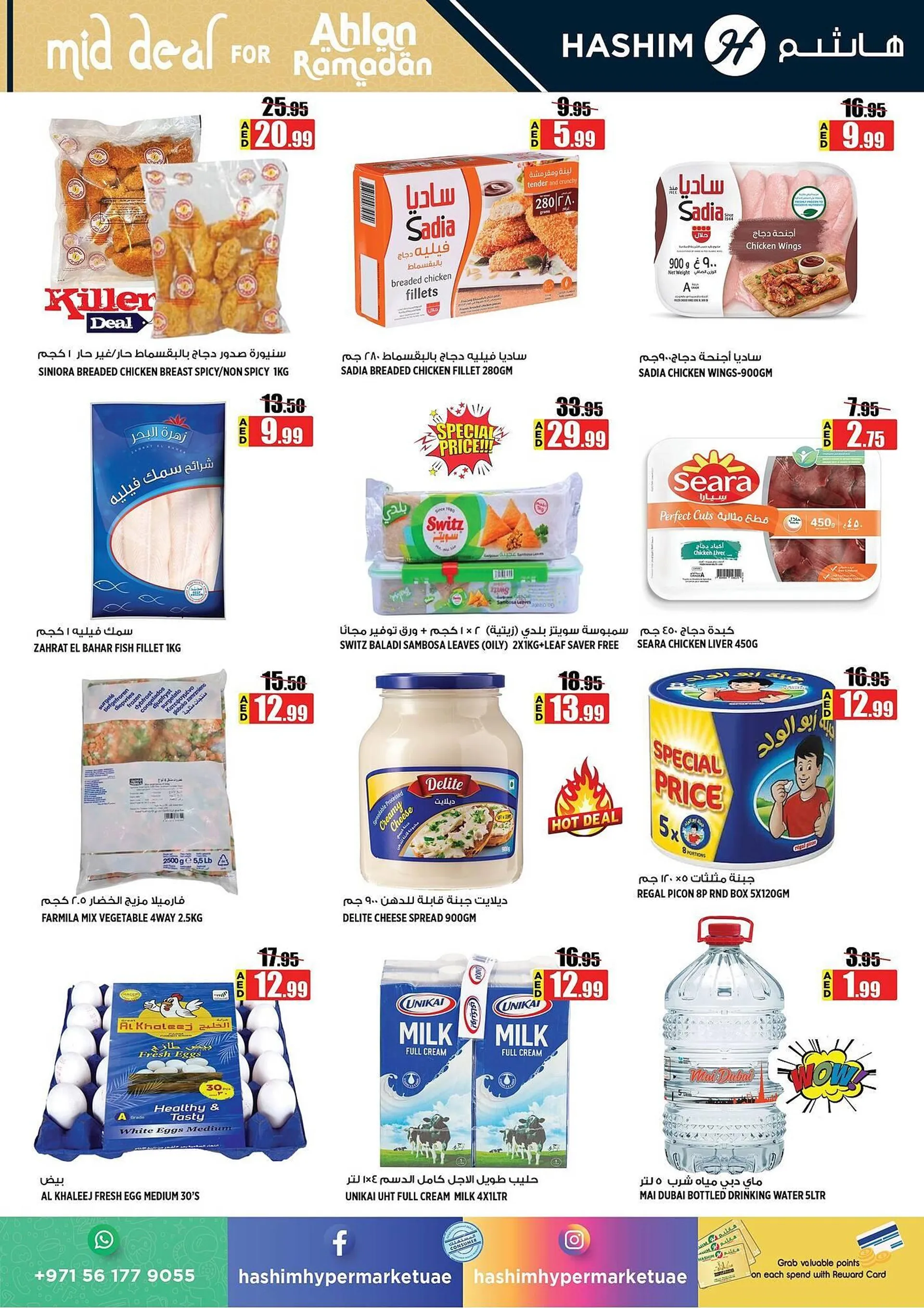 Hashim Hypermarket catalogue from 18 February to 24 February 2025 - Offers page 5