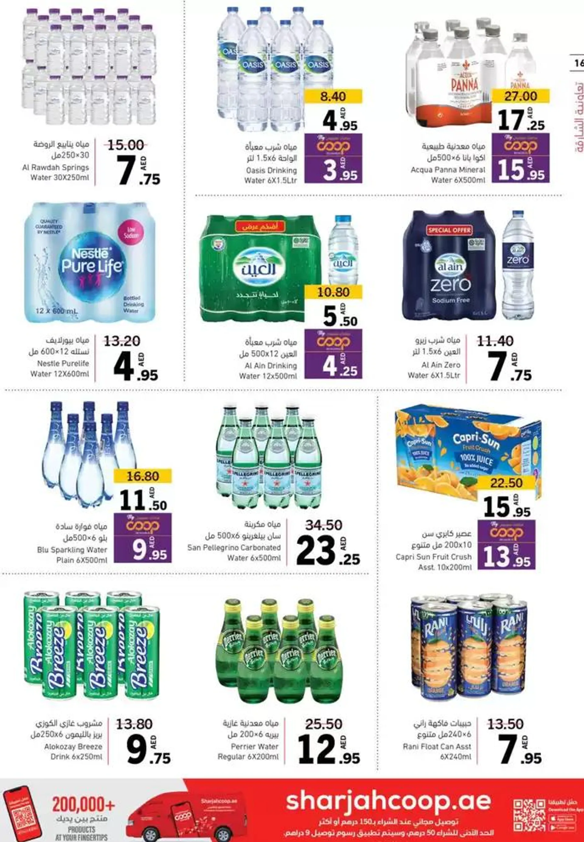 Holiday Finds from 27 December to 5 January 2025 - Offers page 16