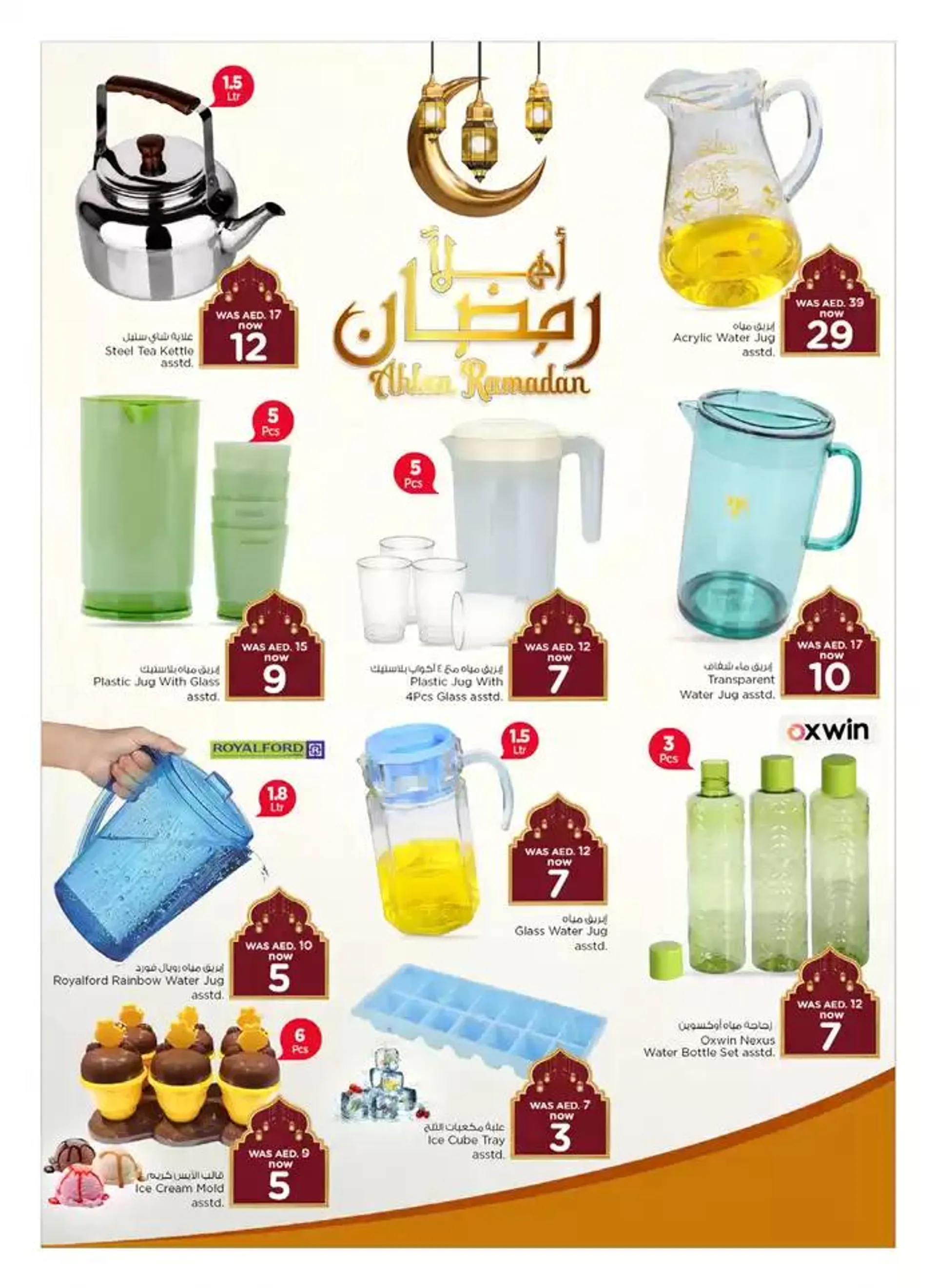 Nesto AHLAN RAMADAN HOME APPLIANCE&HOUSEHOLD from 13 February to 6 March 2025 - Offers page 15